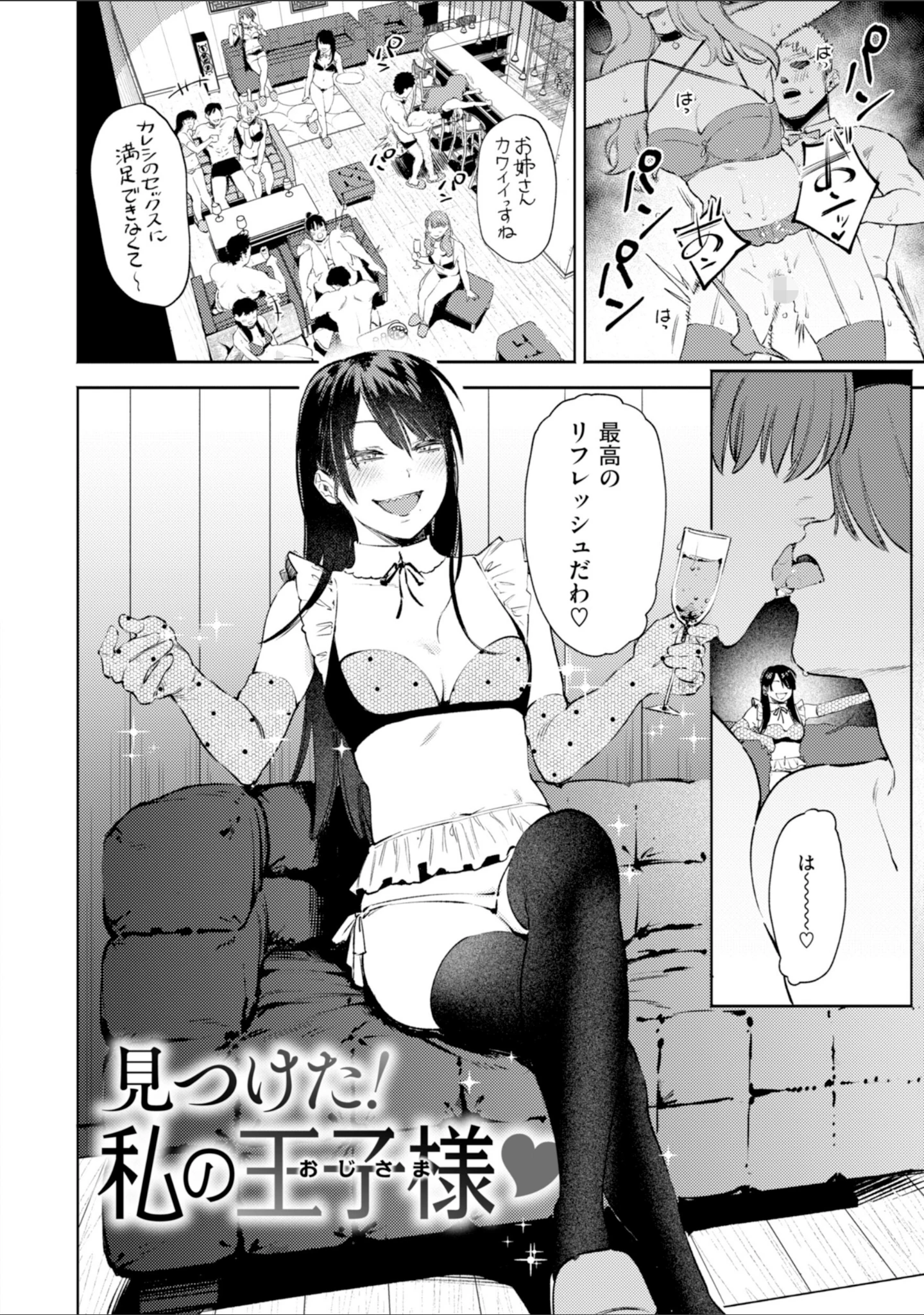 「終電ないね。【デジタル版限定おまけ付き】」（イゲドアハ） 試し読み 40ページ目