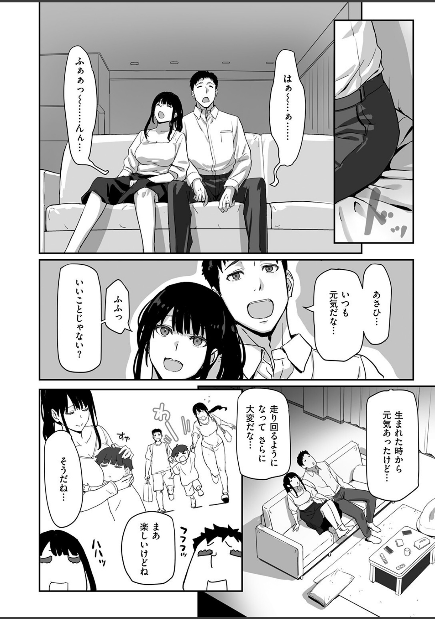 寝かしつけたら…セックス！！（単話） サンプル 4