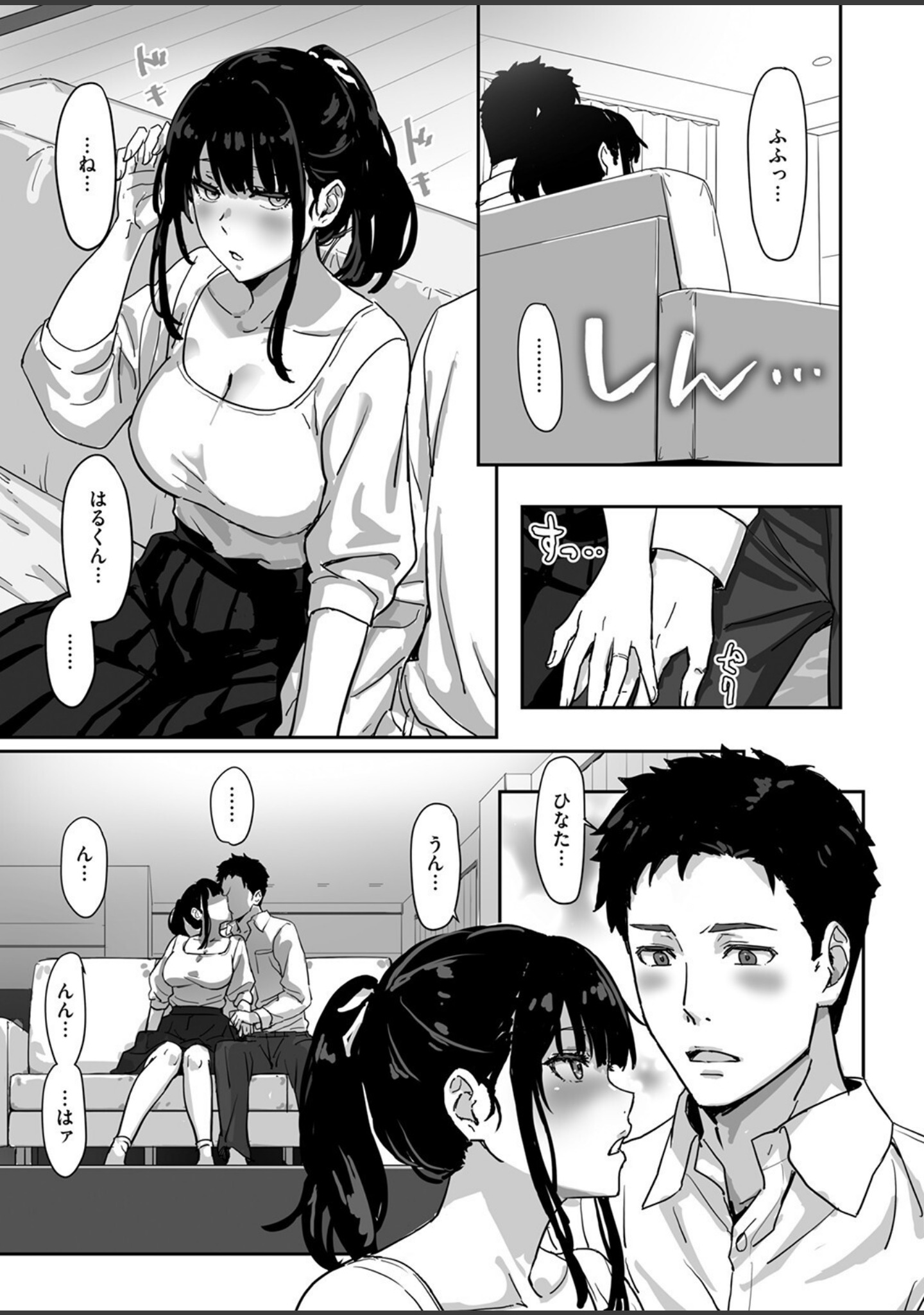 寝かしつけたら…セックス！！（単話） サンプル 5