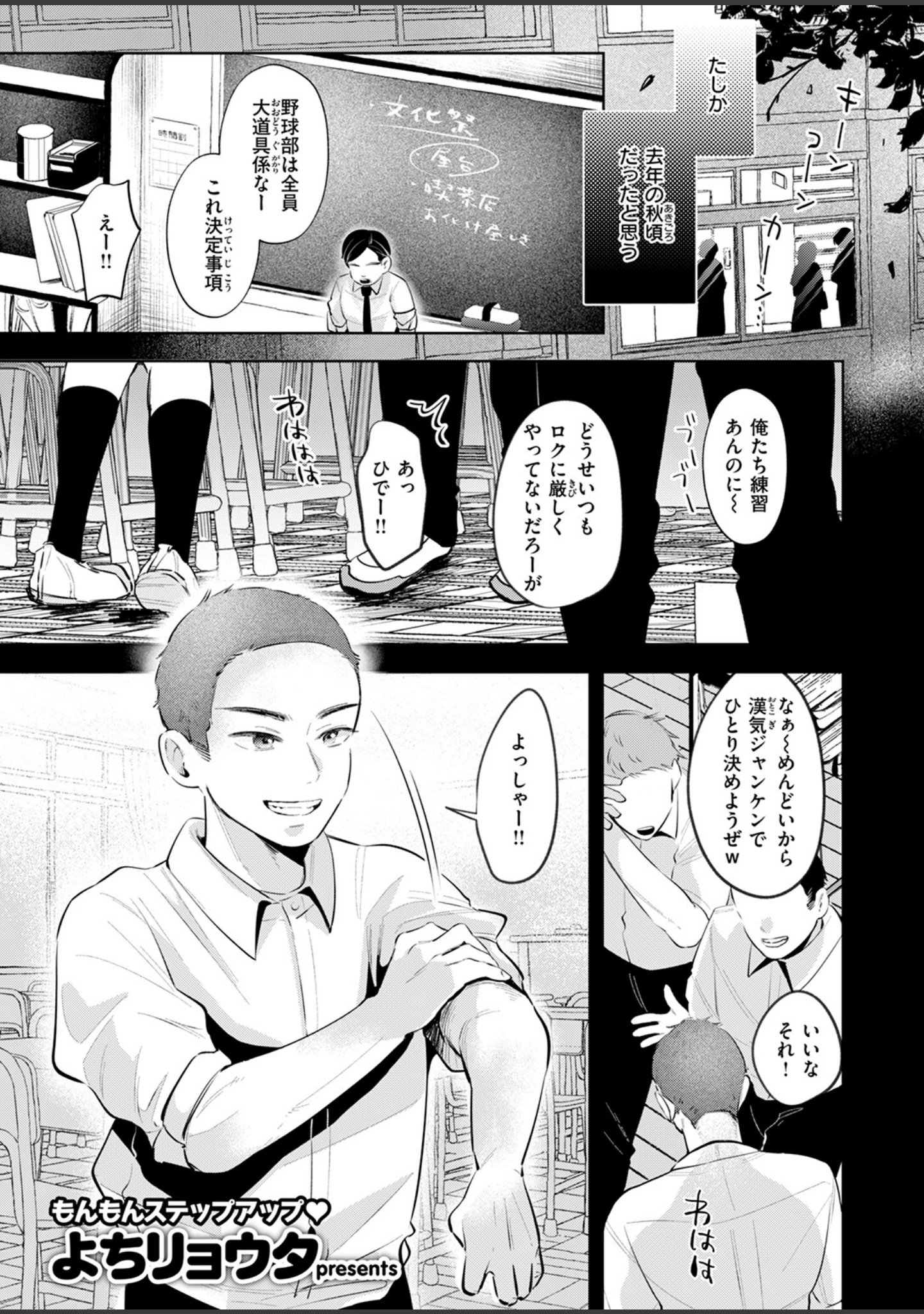 「ケイケンします！（単話）」（よちリョウタ） 試し読み 7ページ目