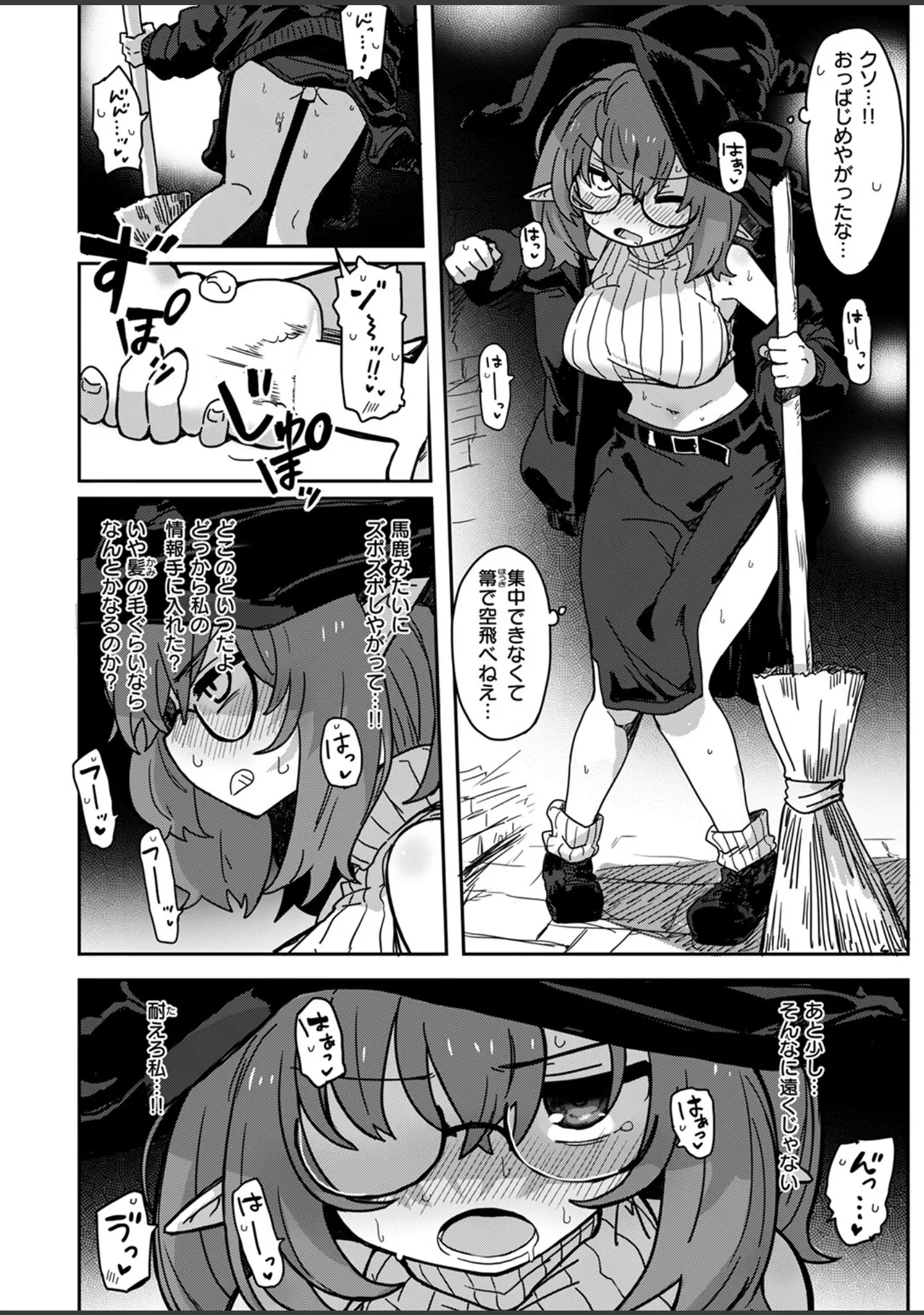 「異世快楽天SELECTION 2025 SPRING」（ミャモ） 試し読み 24ページ目