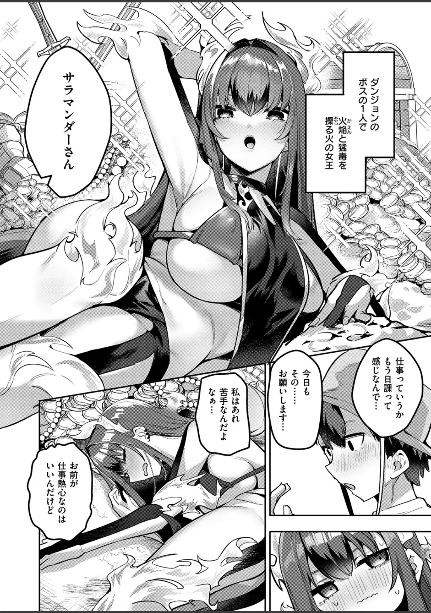 「異世快楽天SELECTION 2025 SPRING」（ミャモ） 試し読み 32ページ目