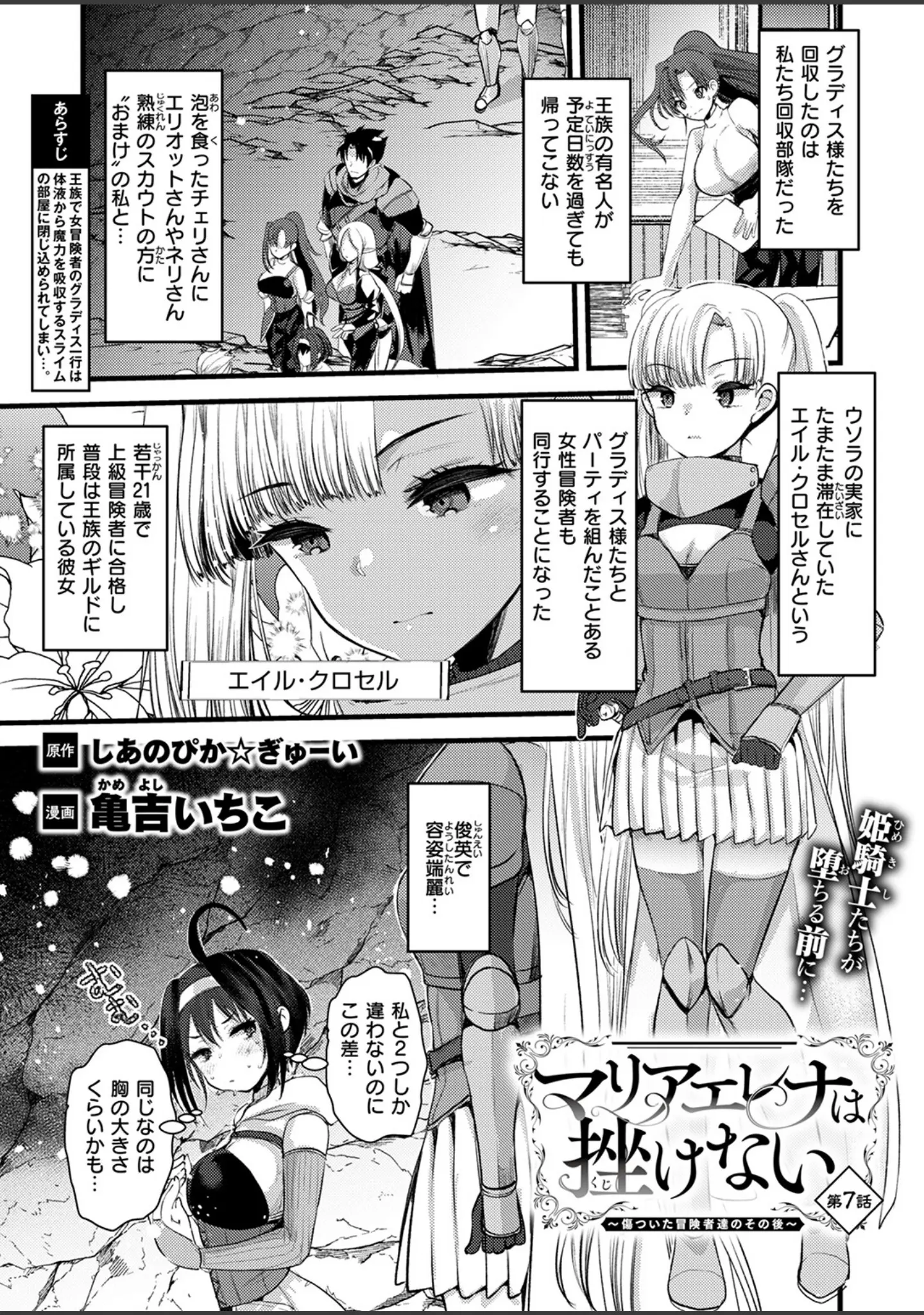 「異世快楽天SELECTION 2025 SPRING」（ミャモ） 試し読み 61ページ目
