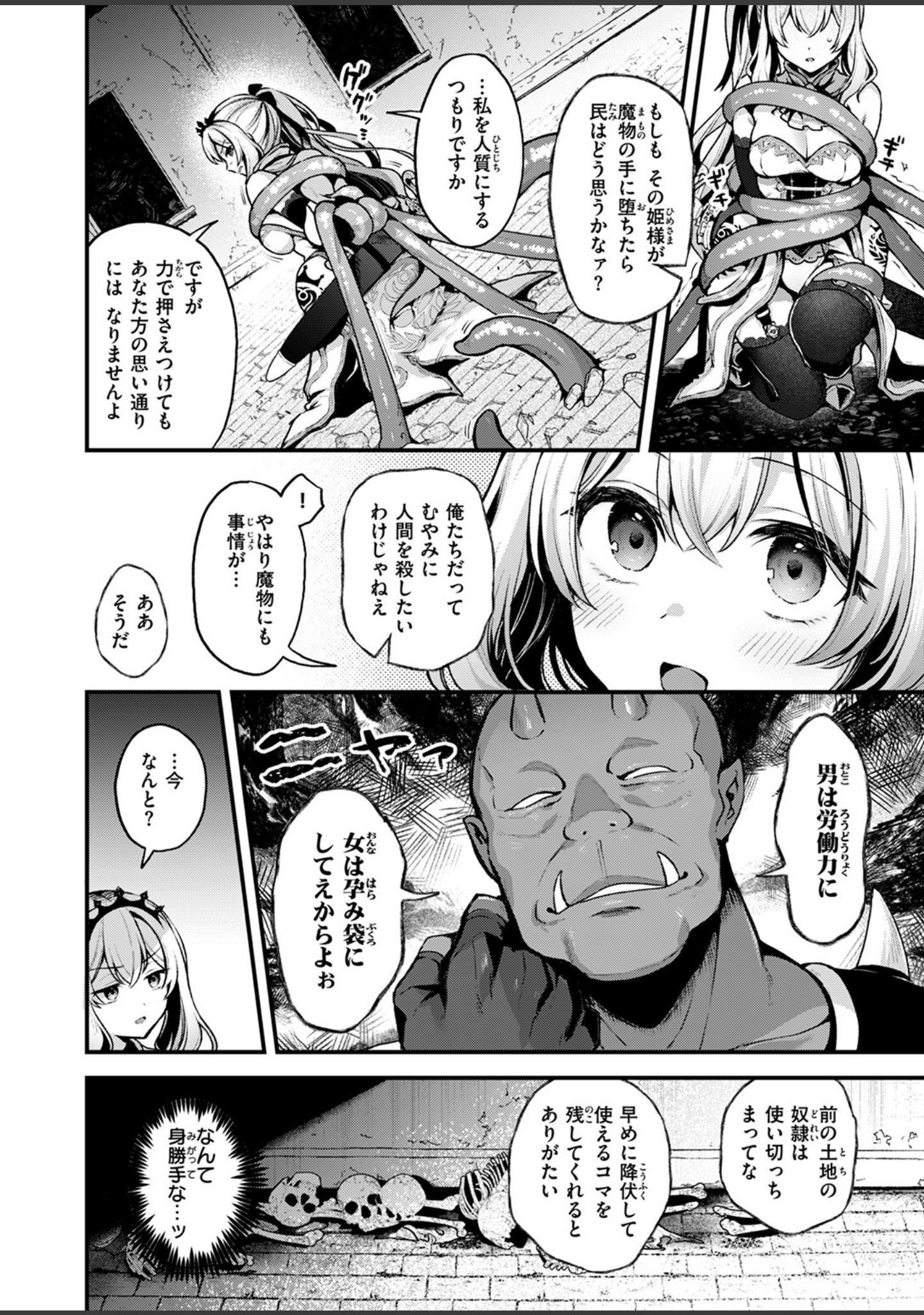 こうふくのススメ（単話） サンプル 10