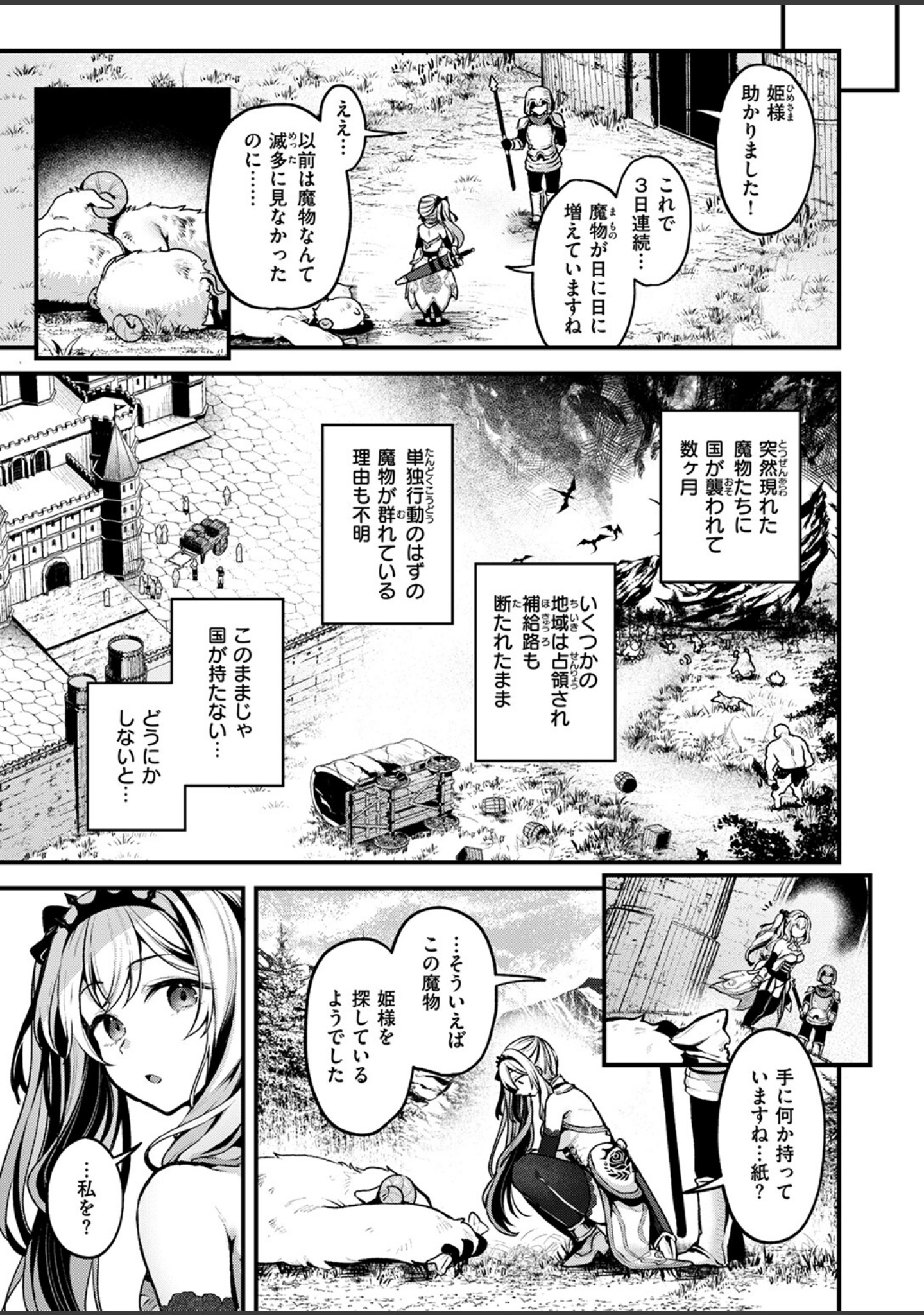 こうふくのススメ（単話） サンプル 5