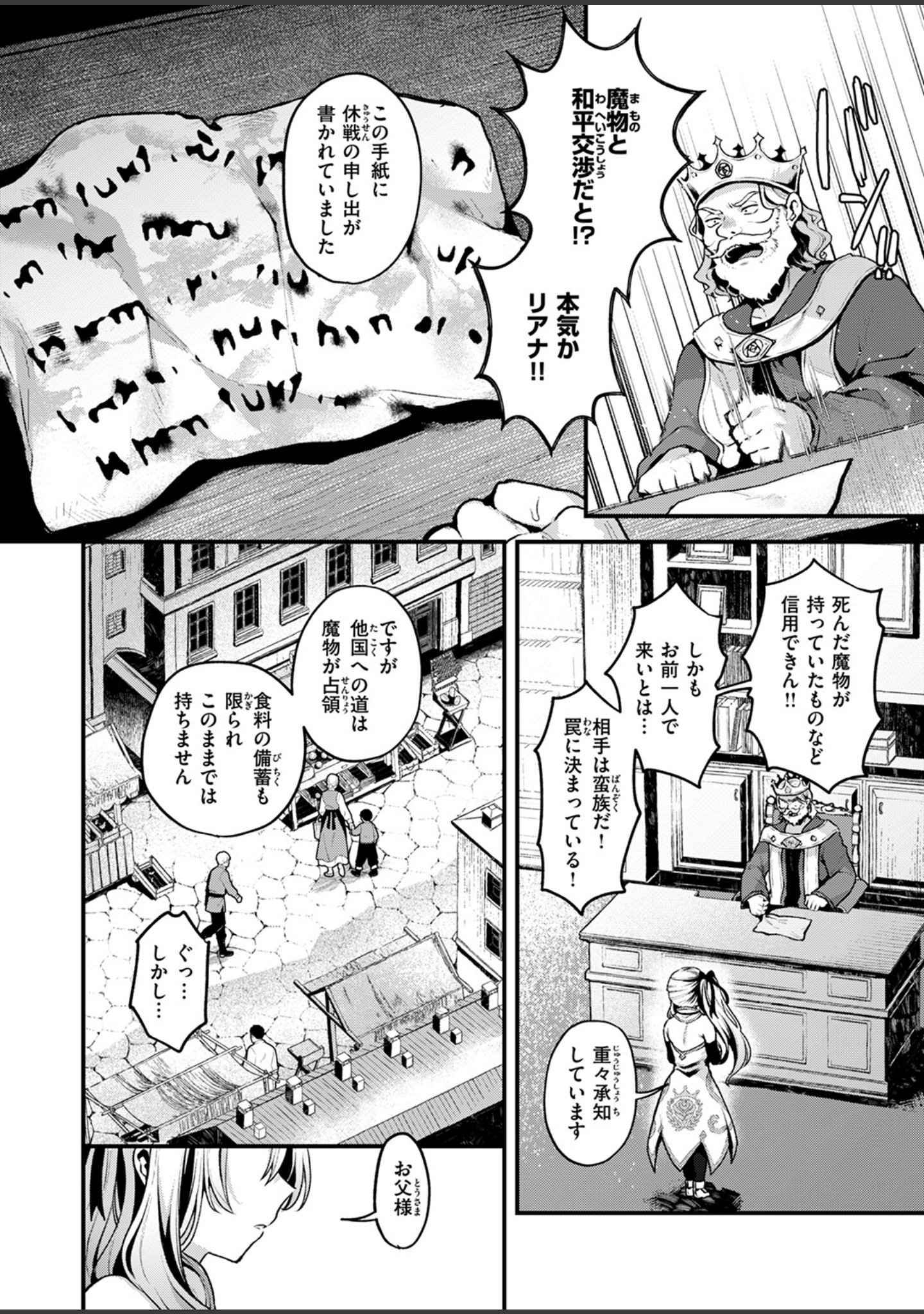 こうふくのススメ（単話） サンプル 6