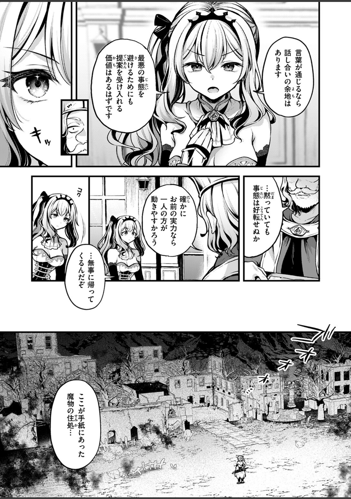 こうふくのススメ（単話） サンプル 7