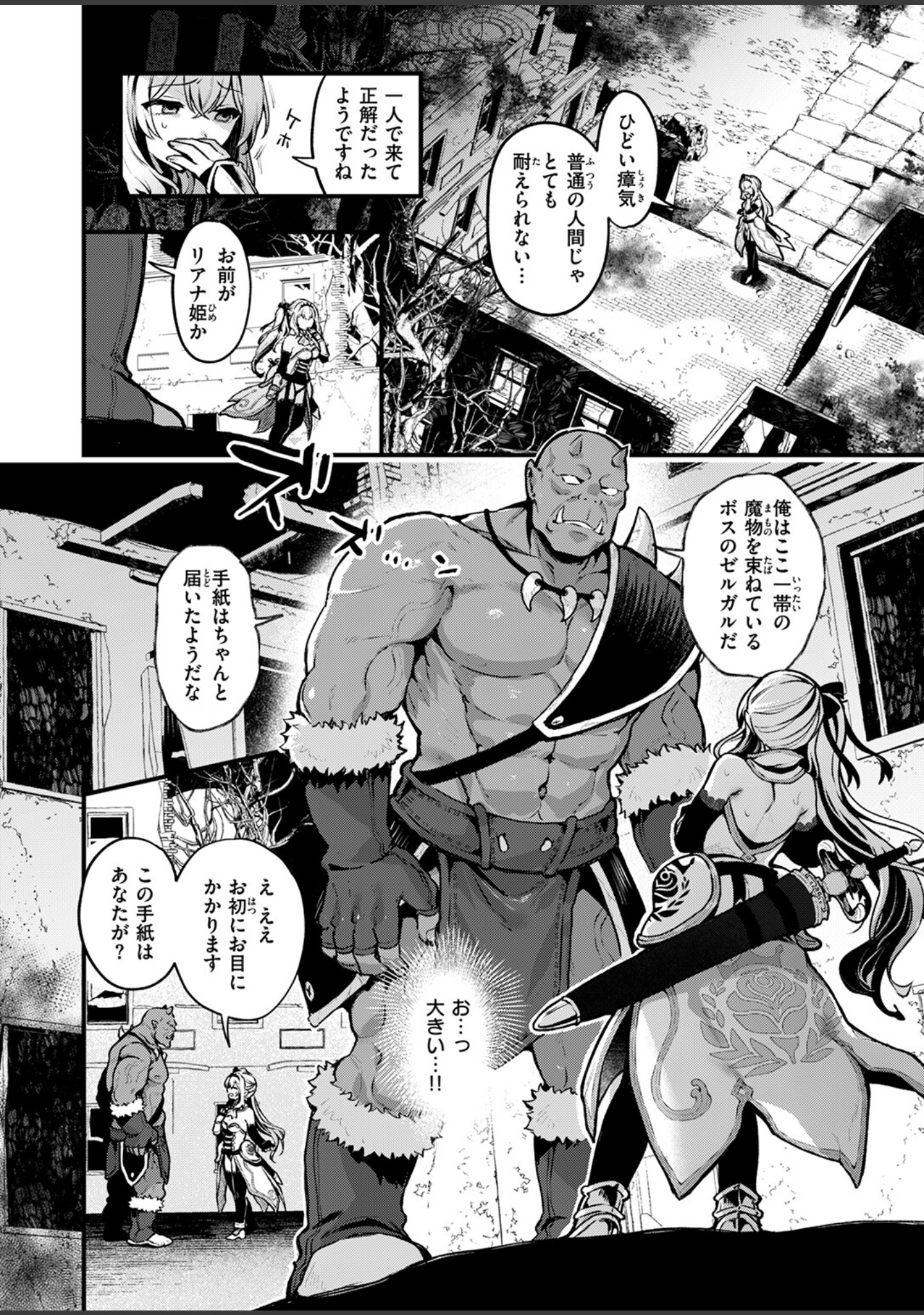 こうふくのススメ（単話） サンプル 8
