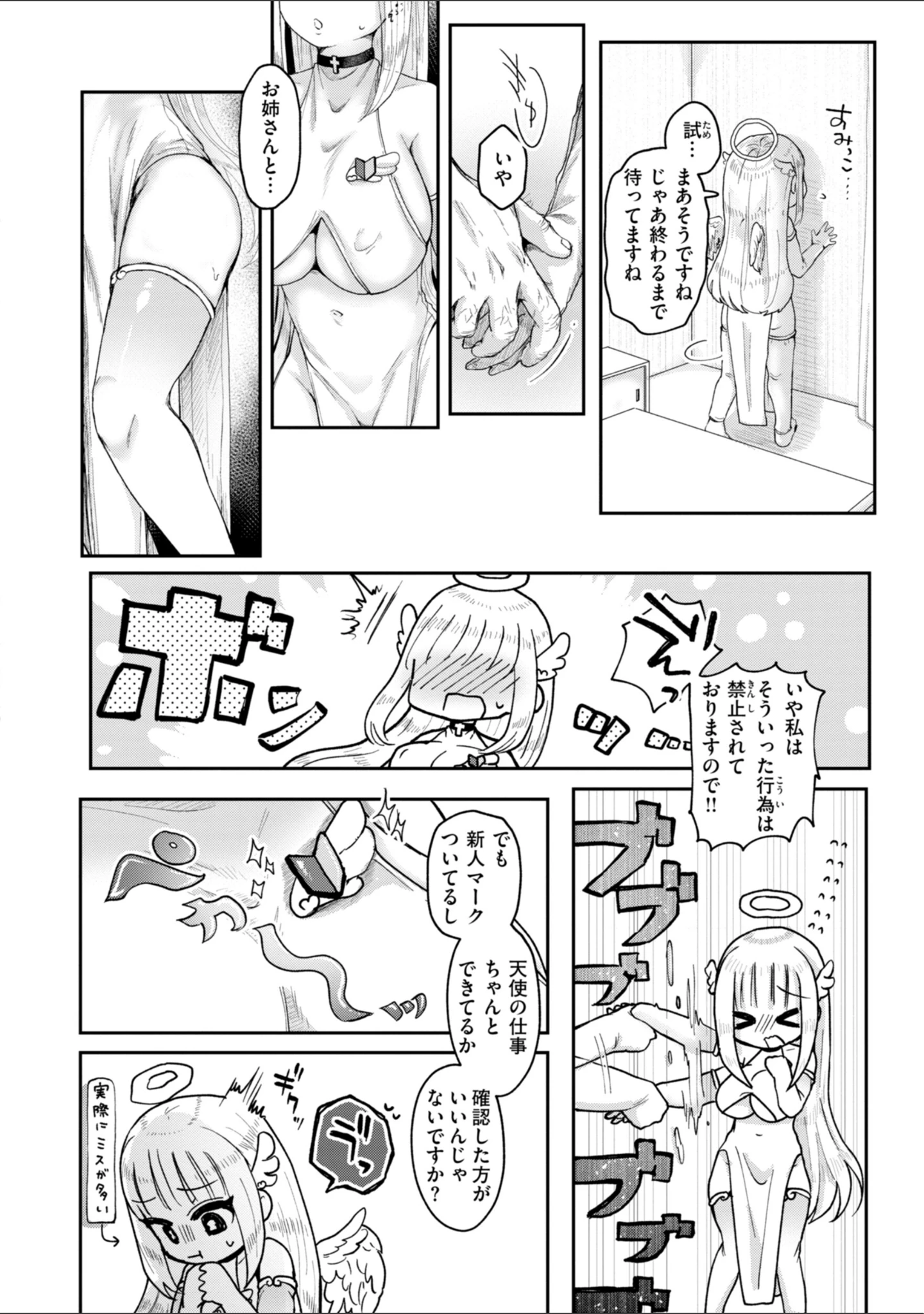 「年下のおんなのこ」（小亀ふつ） 試し読み 32ページ目