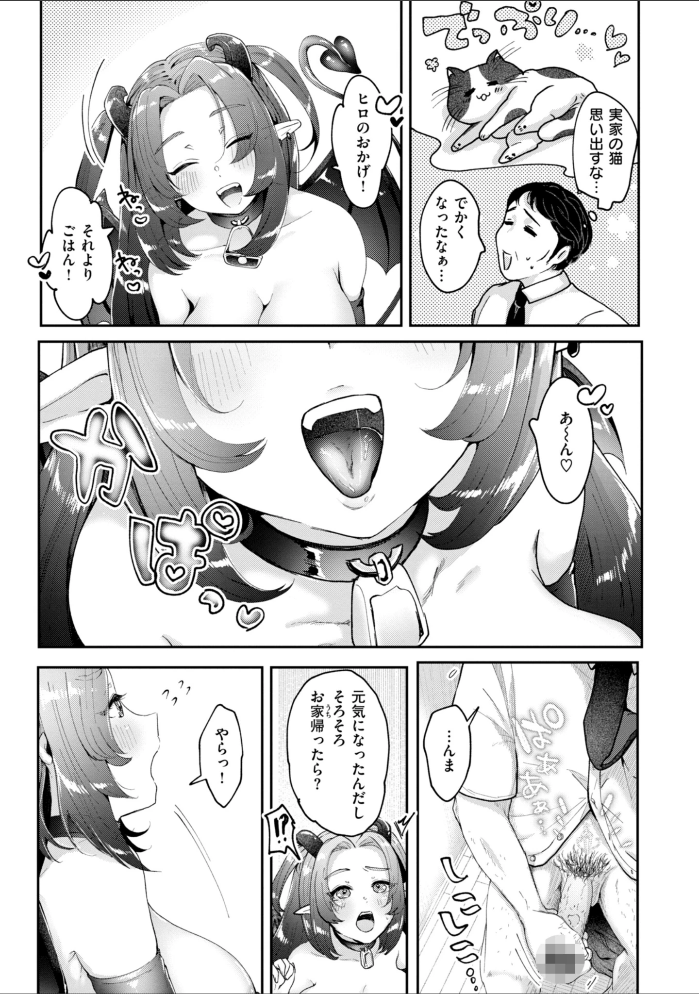 「年下のおんなのこ」（小亀ふつ） 試し読み 39ページ目