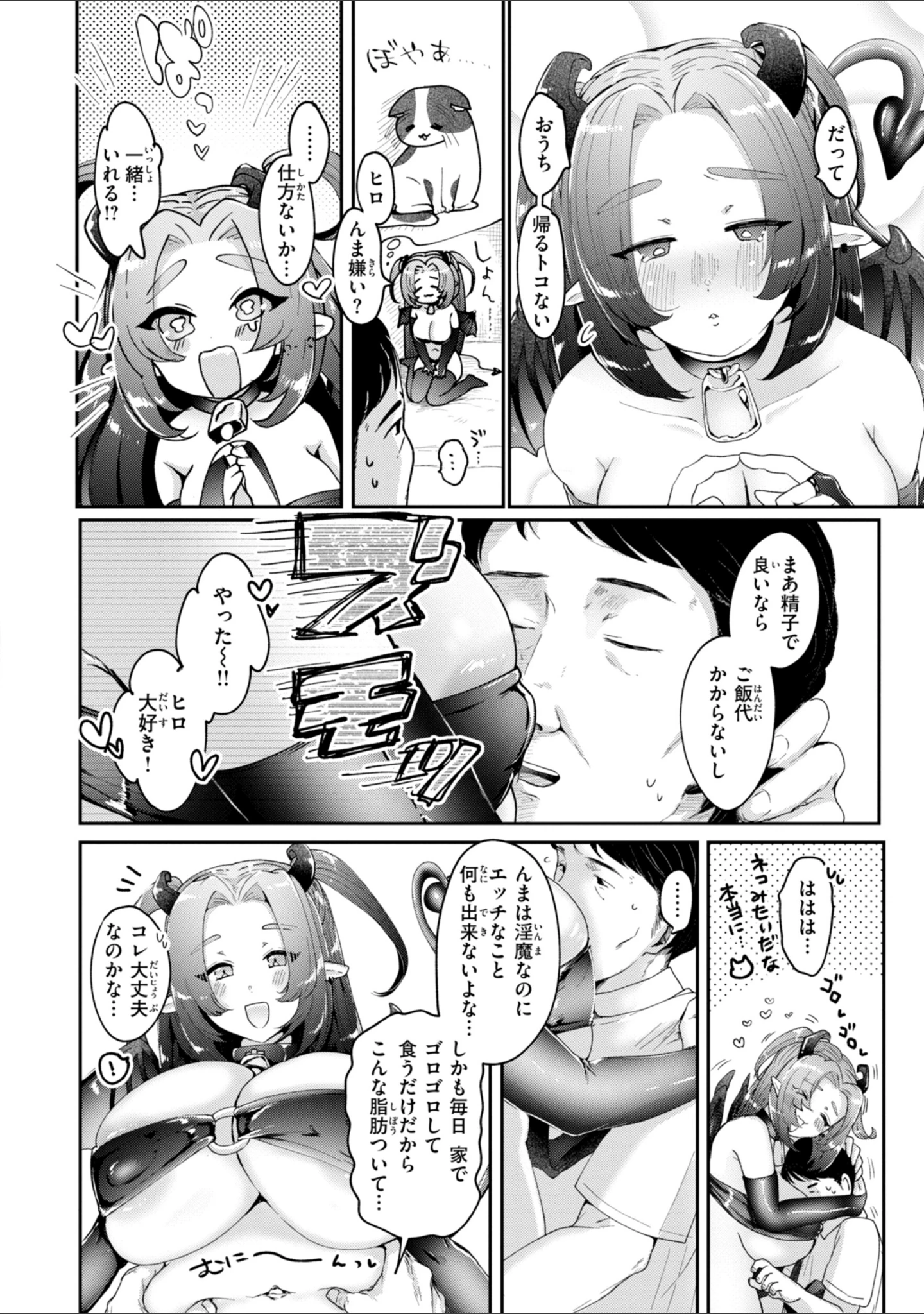 「年下のおんなのこ」（小亀ふつ） 試し読み 40ページ目