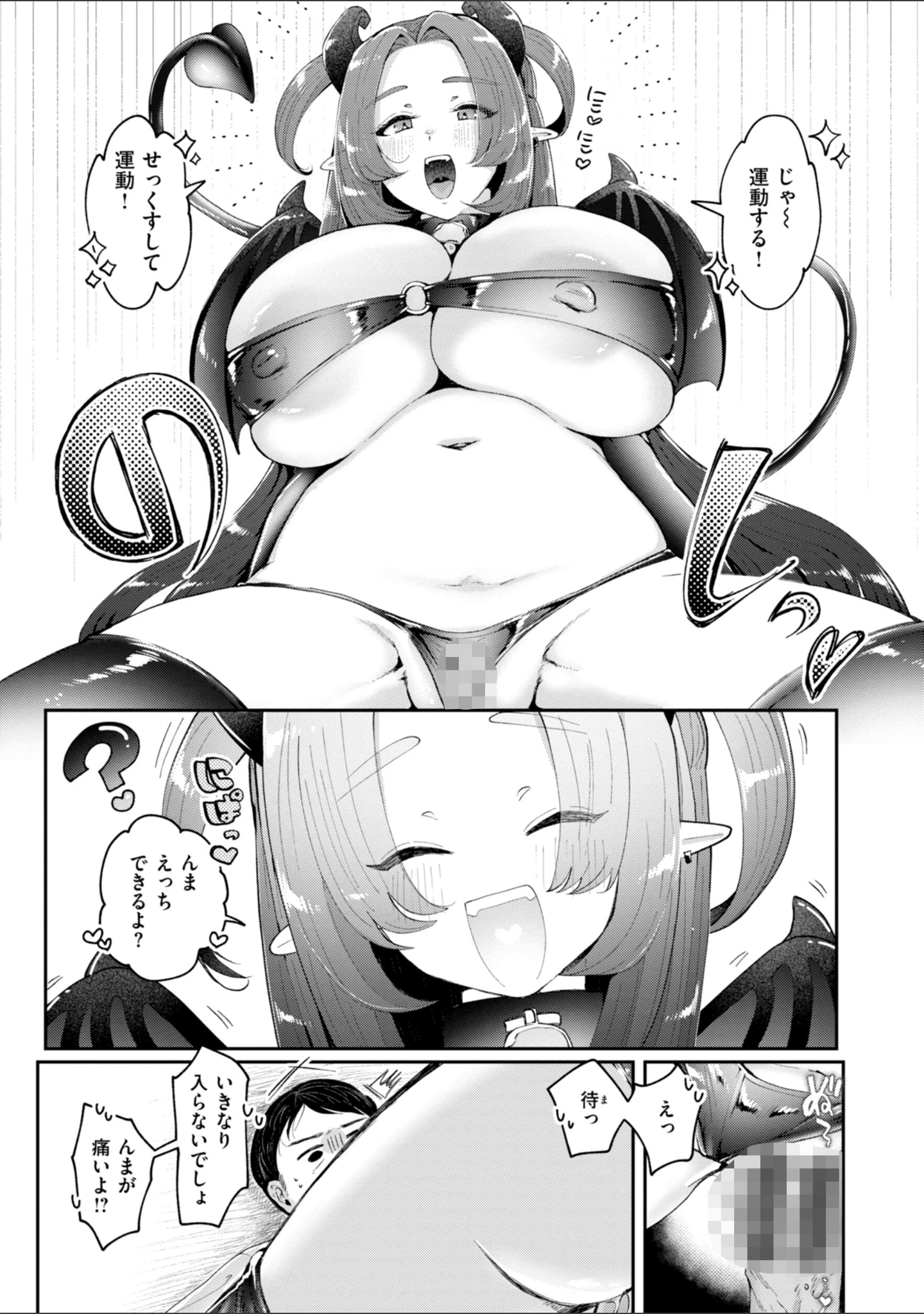 「年下のおんなのこ」（小亀ふつ） 試し読み 41ページ目