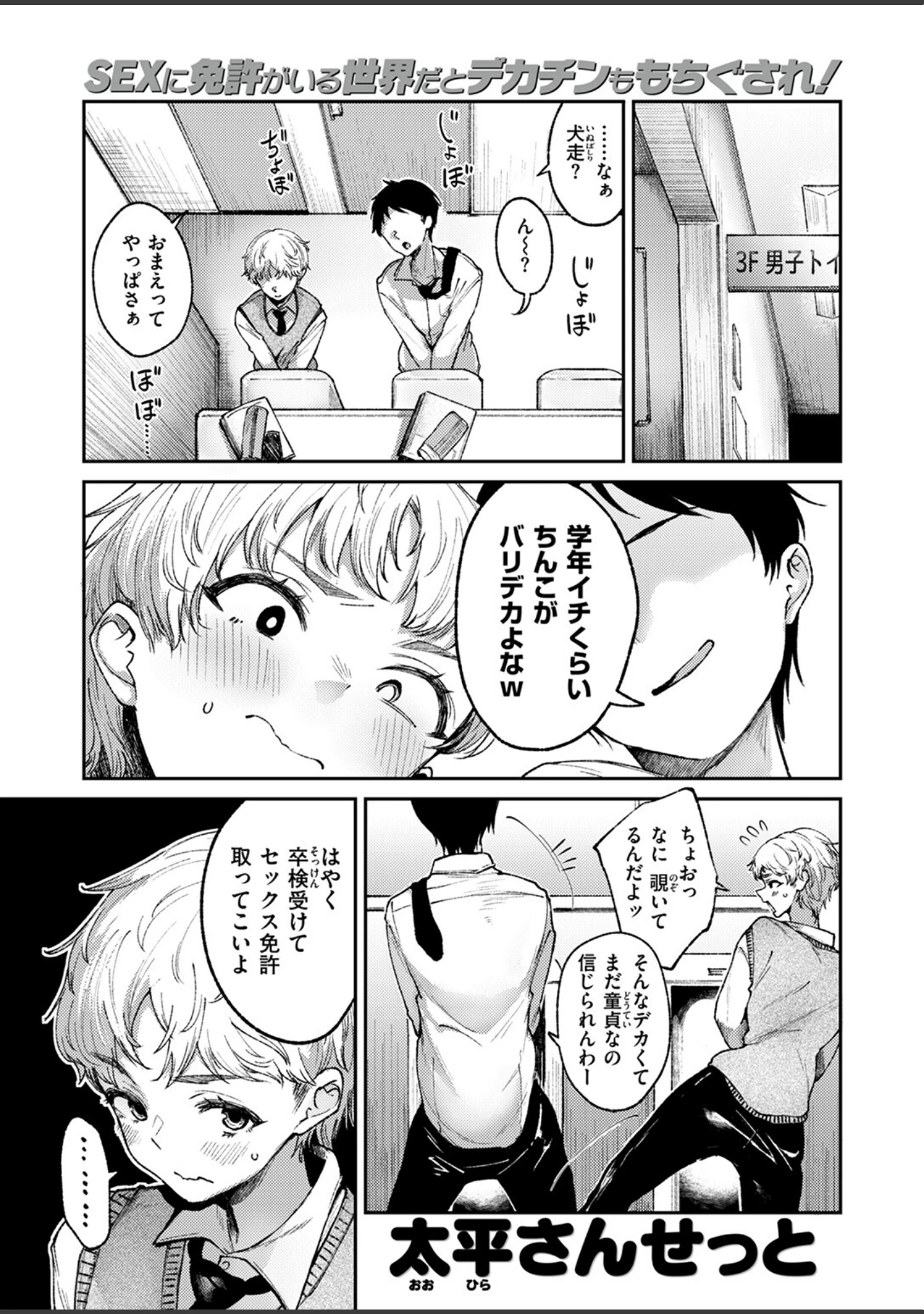 「COMIC失楽天 2025年04月号」（utu） 試し読み 11ページ目