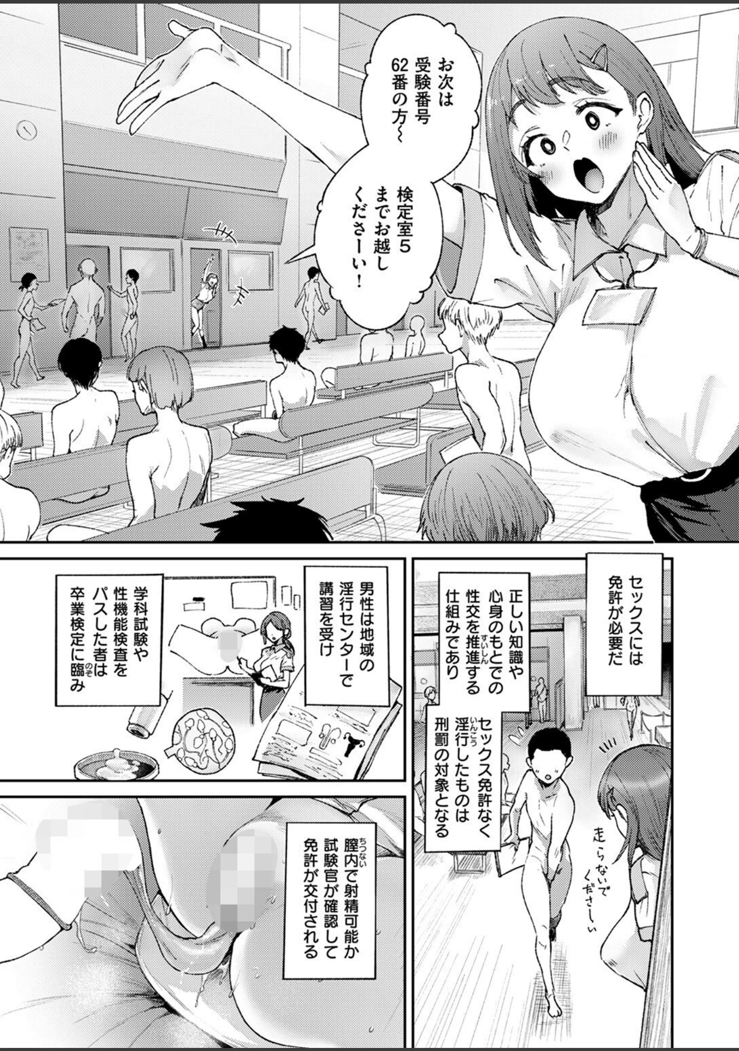 「COMIC失楽天 2025年04月号」（utu） 試し読み 13ページ目