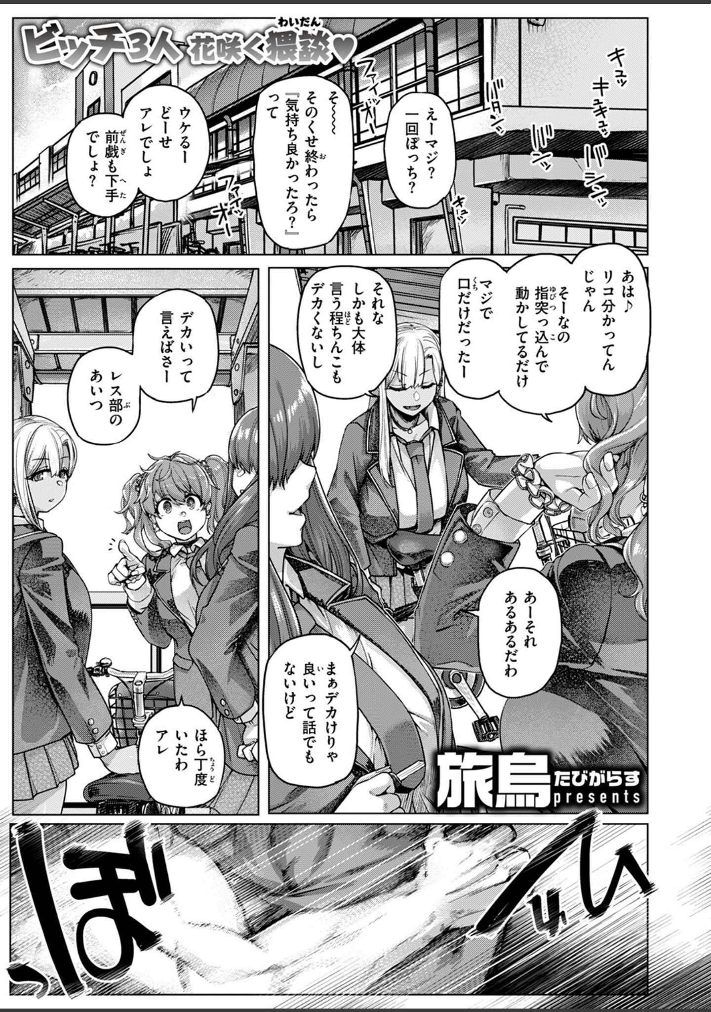 「COMIC失楽天 2025年04月号」（utu） 試し読み 19ページ目