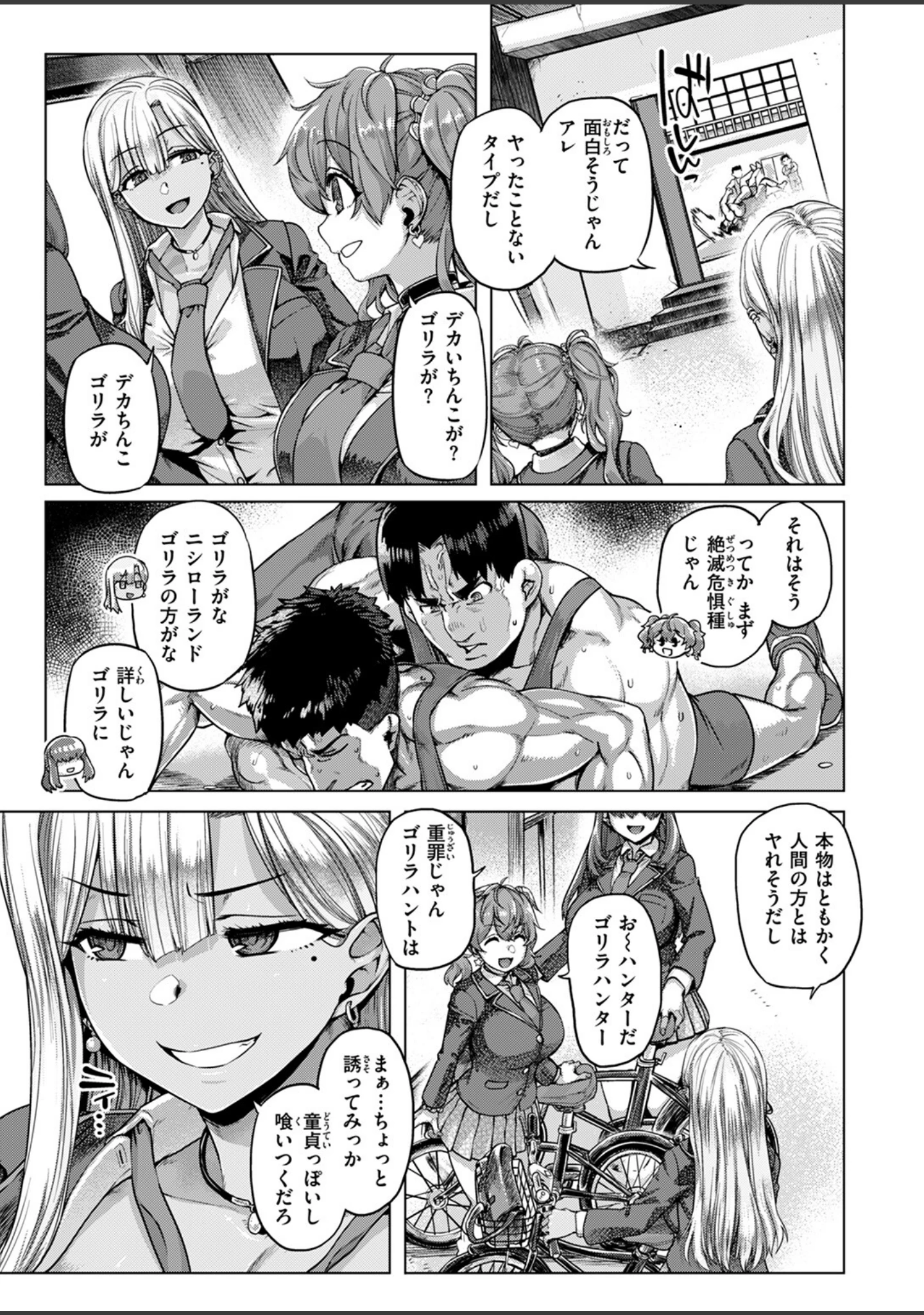 「COMIC失楽天 2025年04月号」（utu） 試し読み 21ページ目