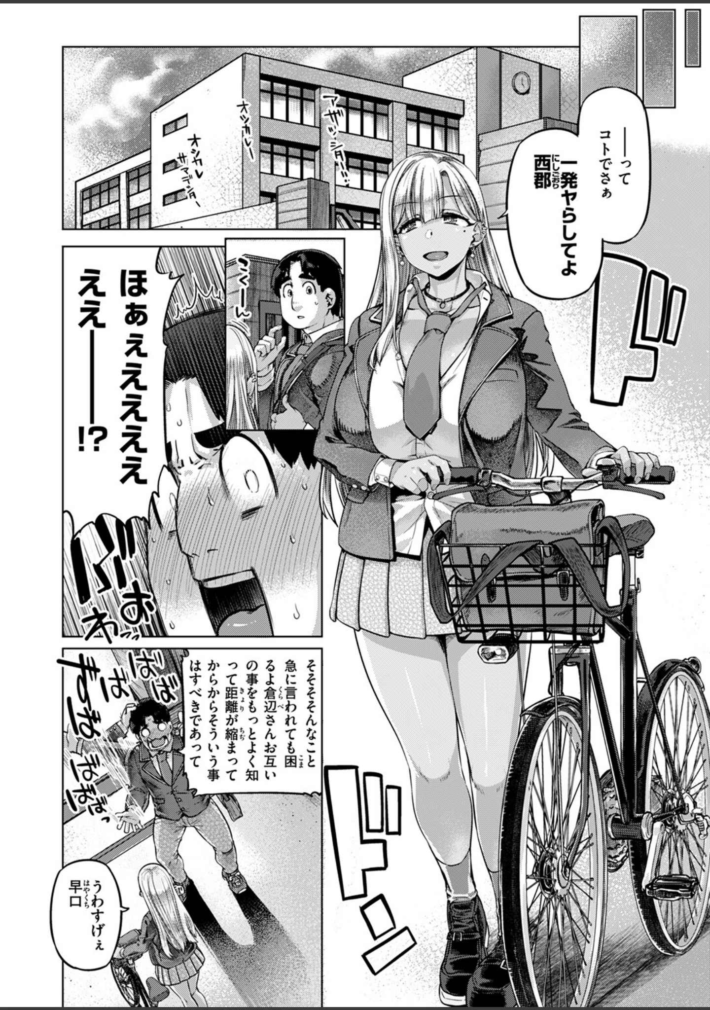「COMIC失楽天 2025年04月号」（utu） 試し読み 22ページ目