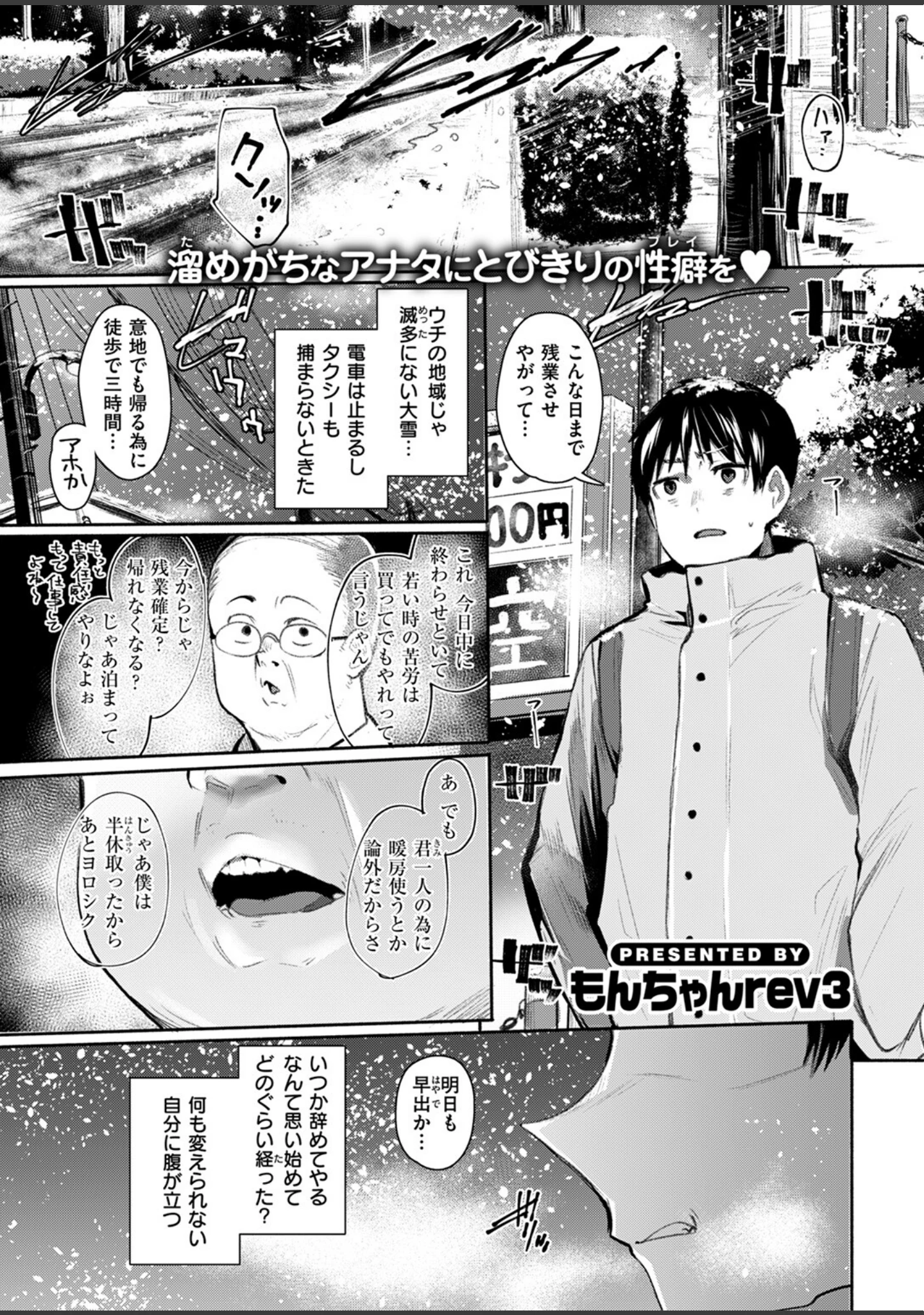 「COMIC失楽天 2025年04月号」（utu） 試し読み 33ページ目