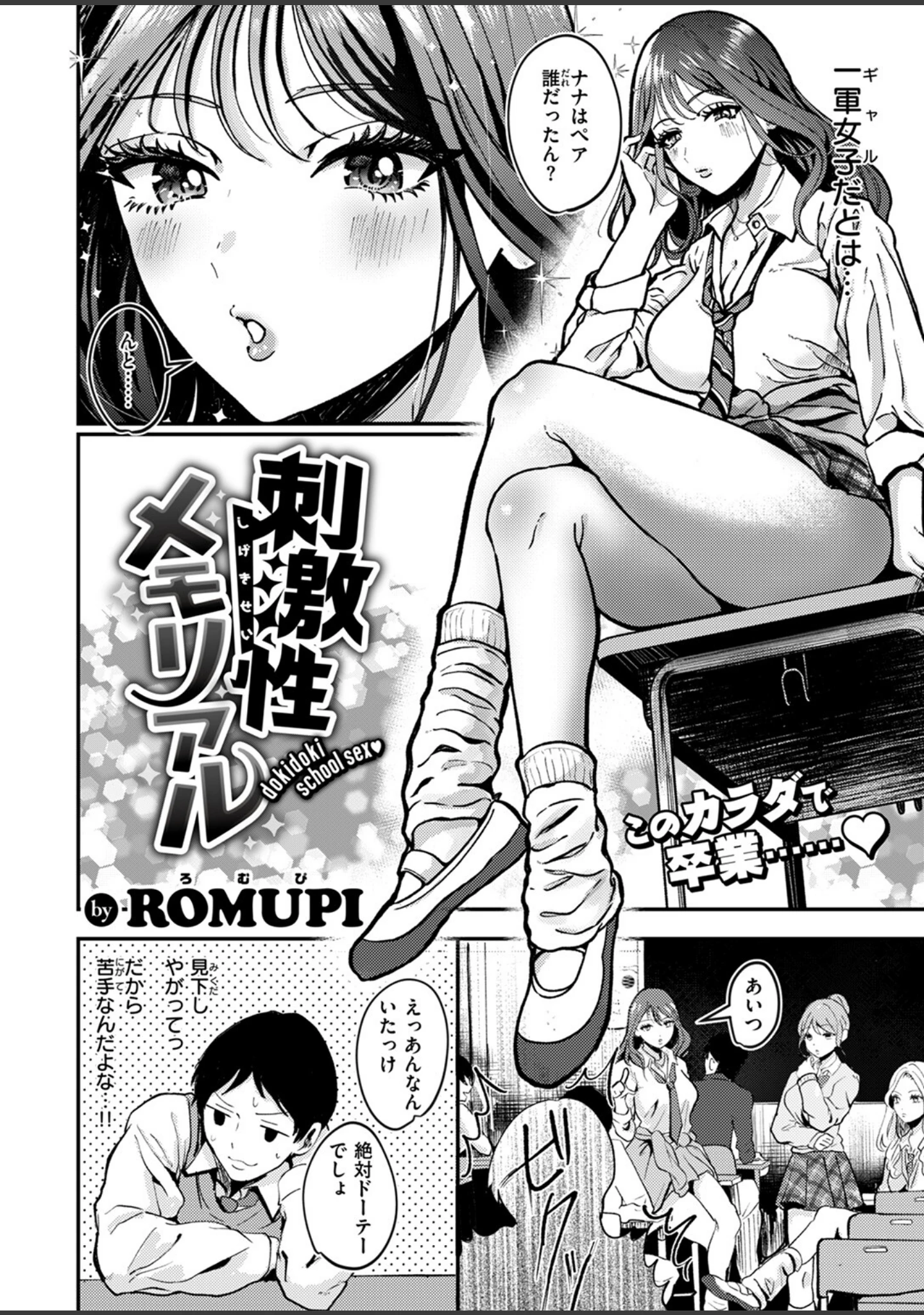 「COMIC失楽天 2025年04月号」（utu） 試し読み 42ページ目