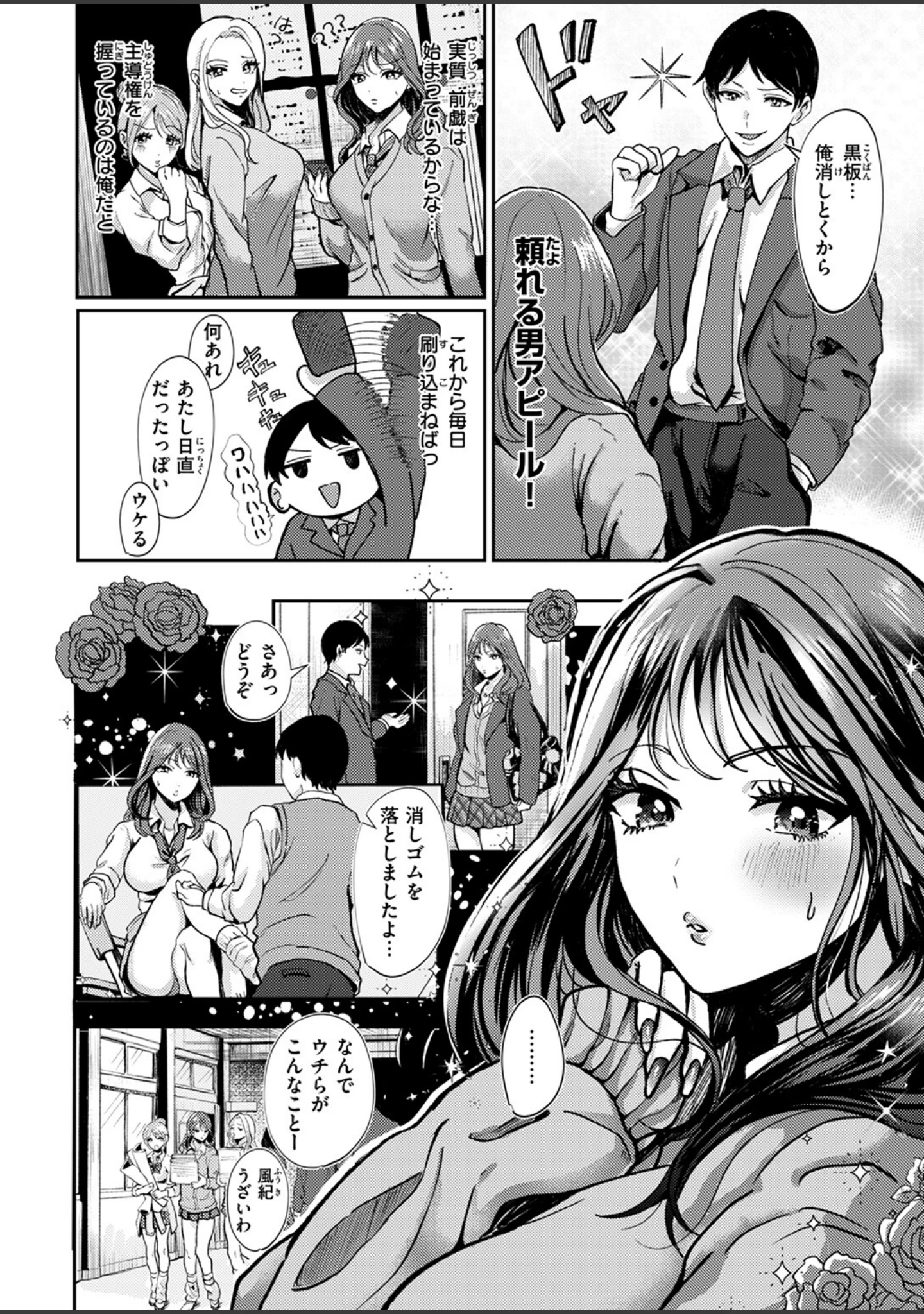 「COMIC失楽天 2025年04月号」（utu） 試し読み 44ページ目