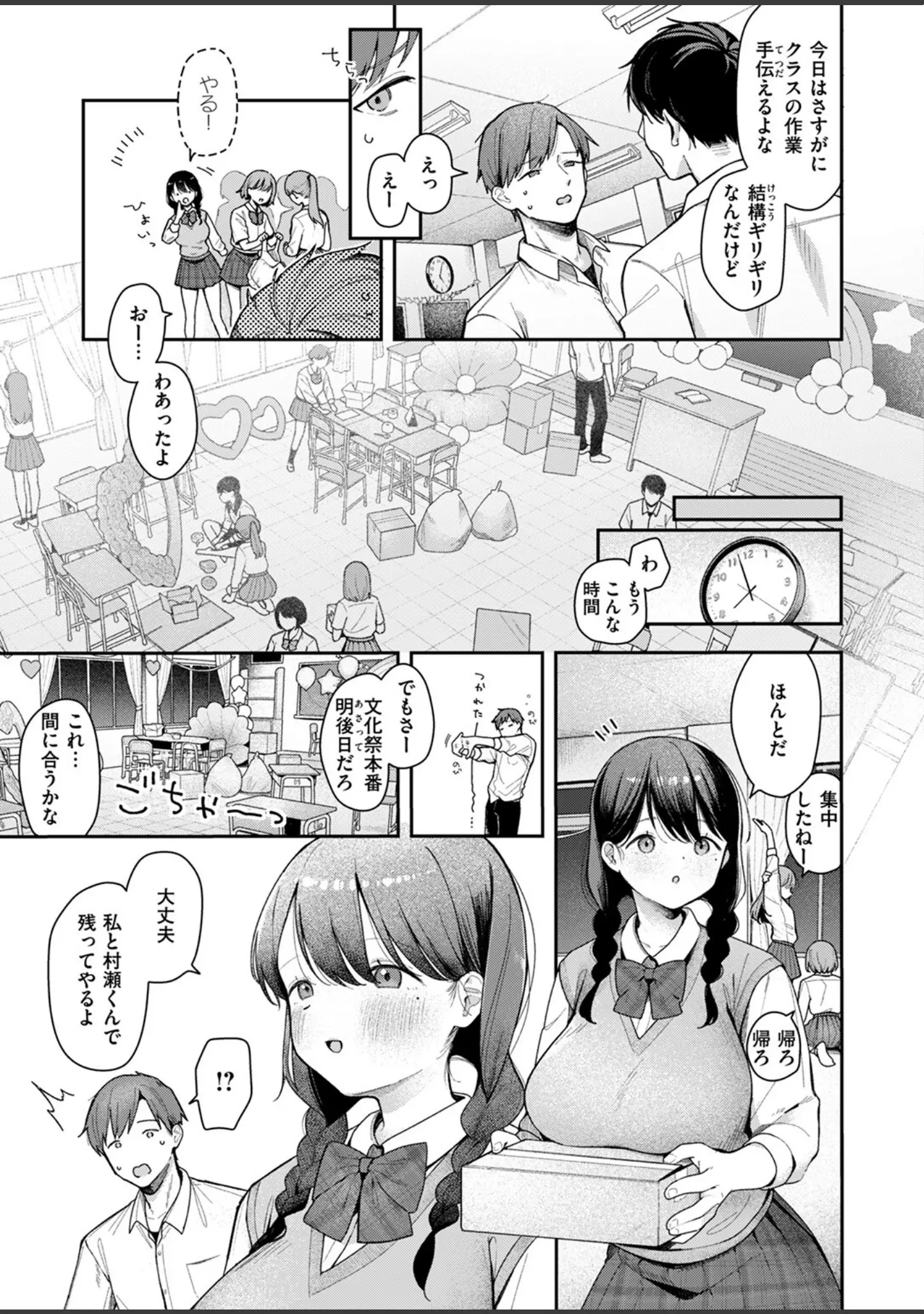 「COMIC ゼロス ＃122」（胃之上奇嘉郎） 試し読み 11ページ目