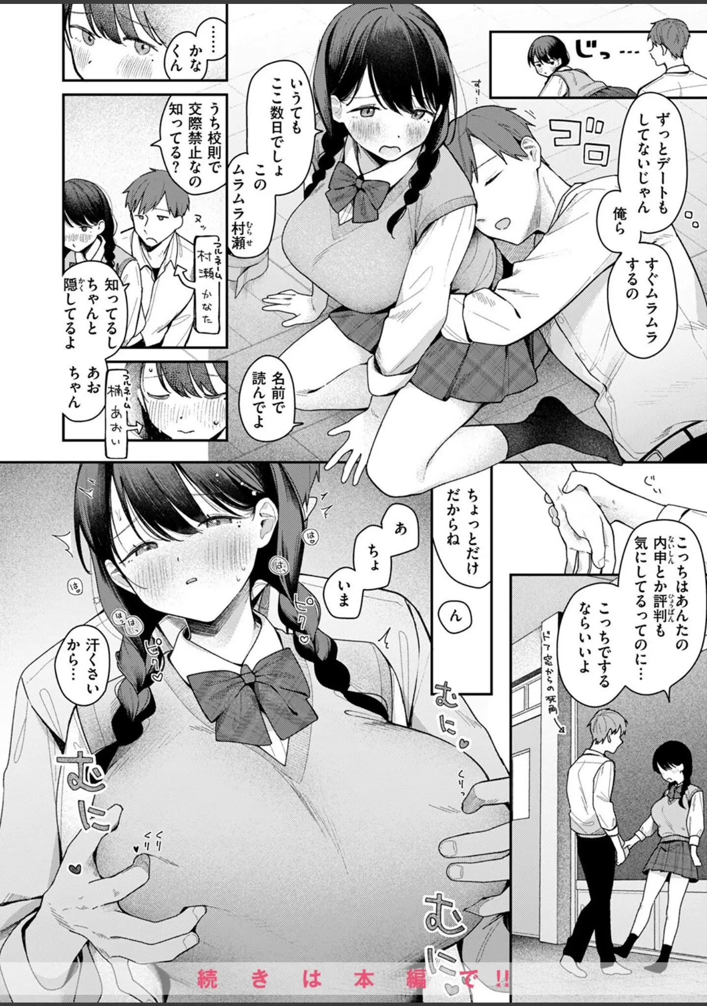 「COMIC ゼロス ＃122」（胃之上奇嘉郎） 試し読み 14ページ目