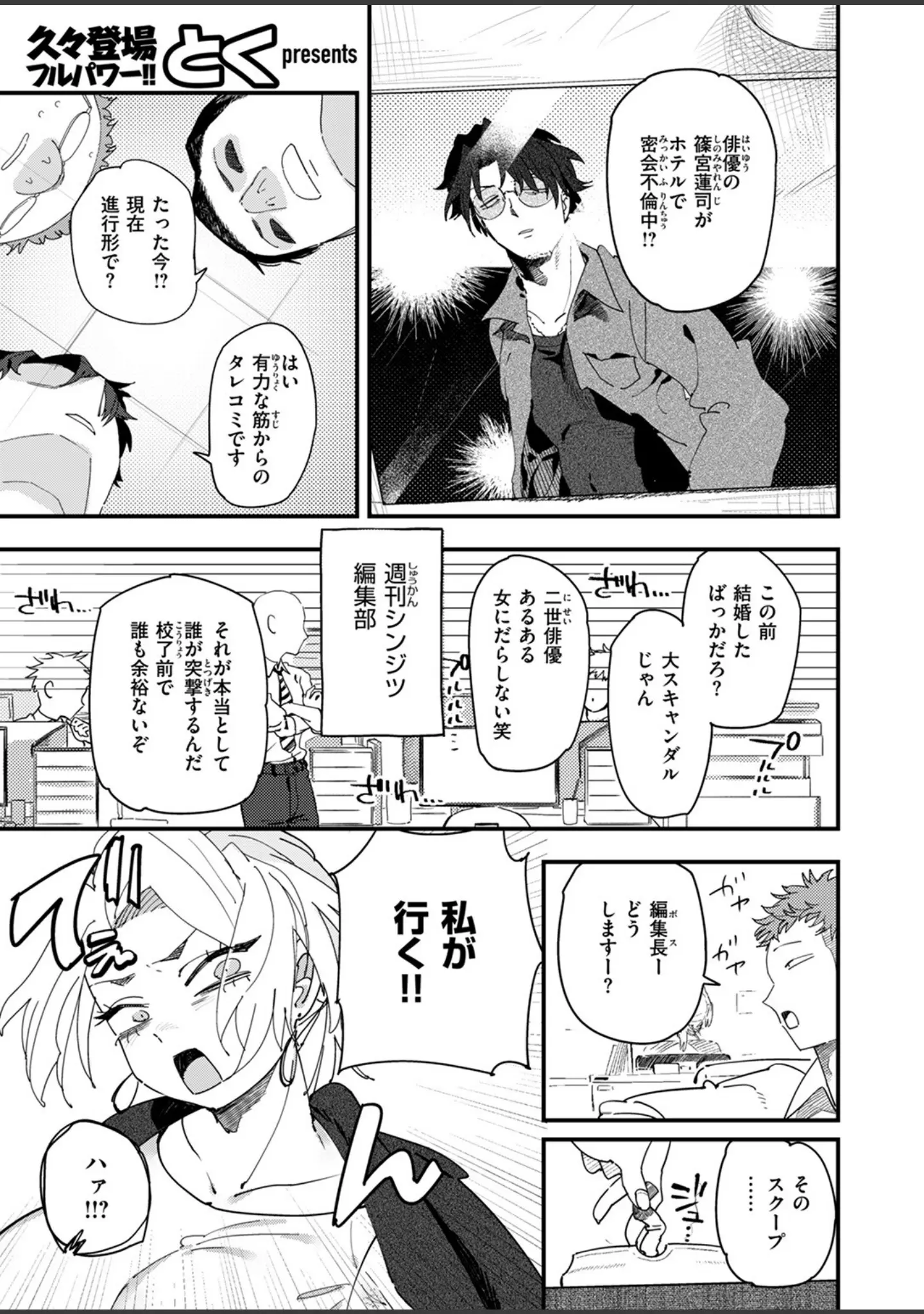 「COMIC ゼロス ＃122」（胃之上奇嘉郎） 試し読み 15ページ目