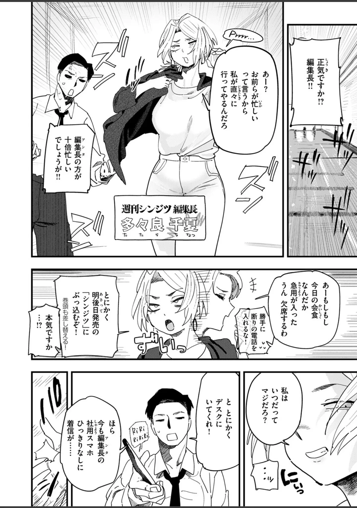 「COMIC ゼロス ＃122」（胃之上奇嘉郎） 試し読み 16ページ目