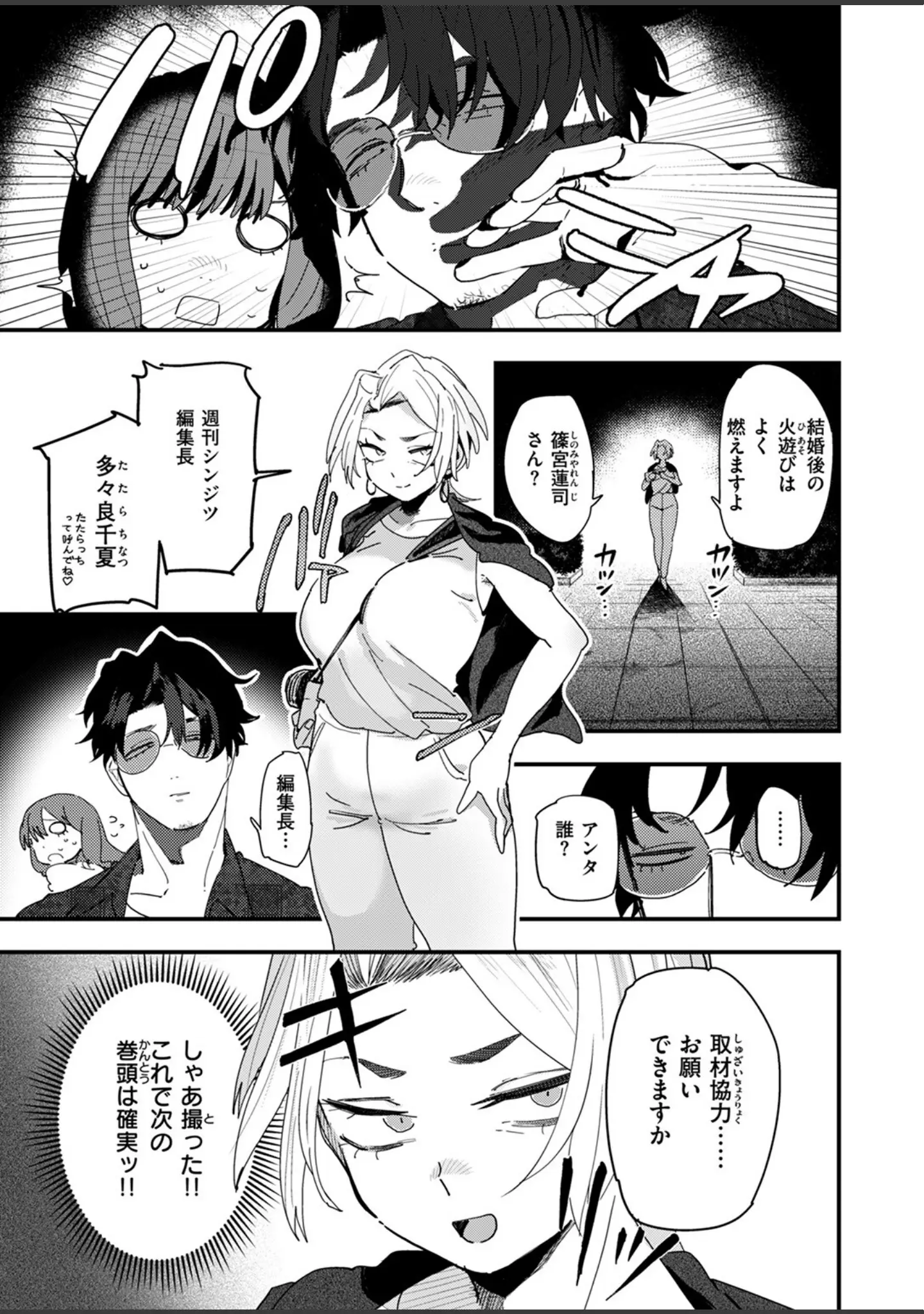 「COMIC ゼロス ＃122」（胃之上奇嘉郎） 試し読み 19ページ目