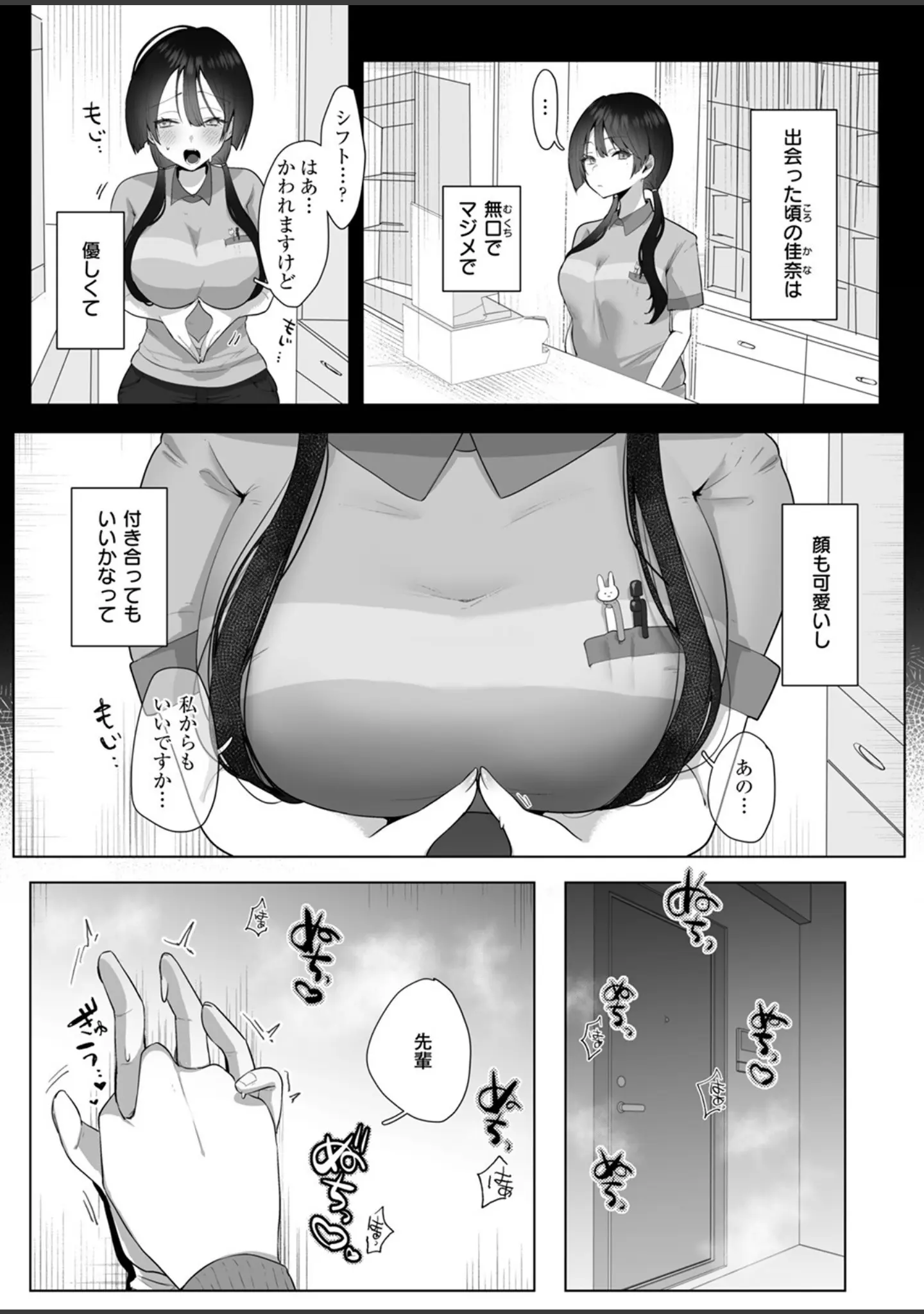 「COMIC ゼロス ＃122」（胃之上奇嘉郎） 試し読み 25ページ目