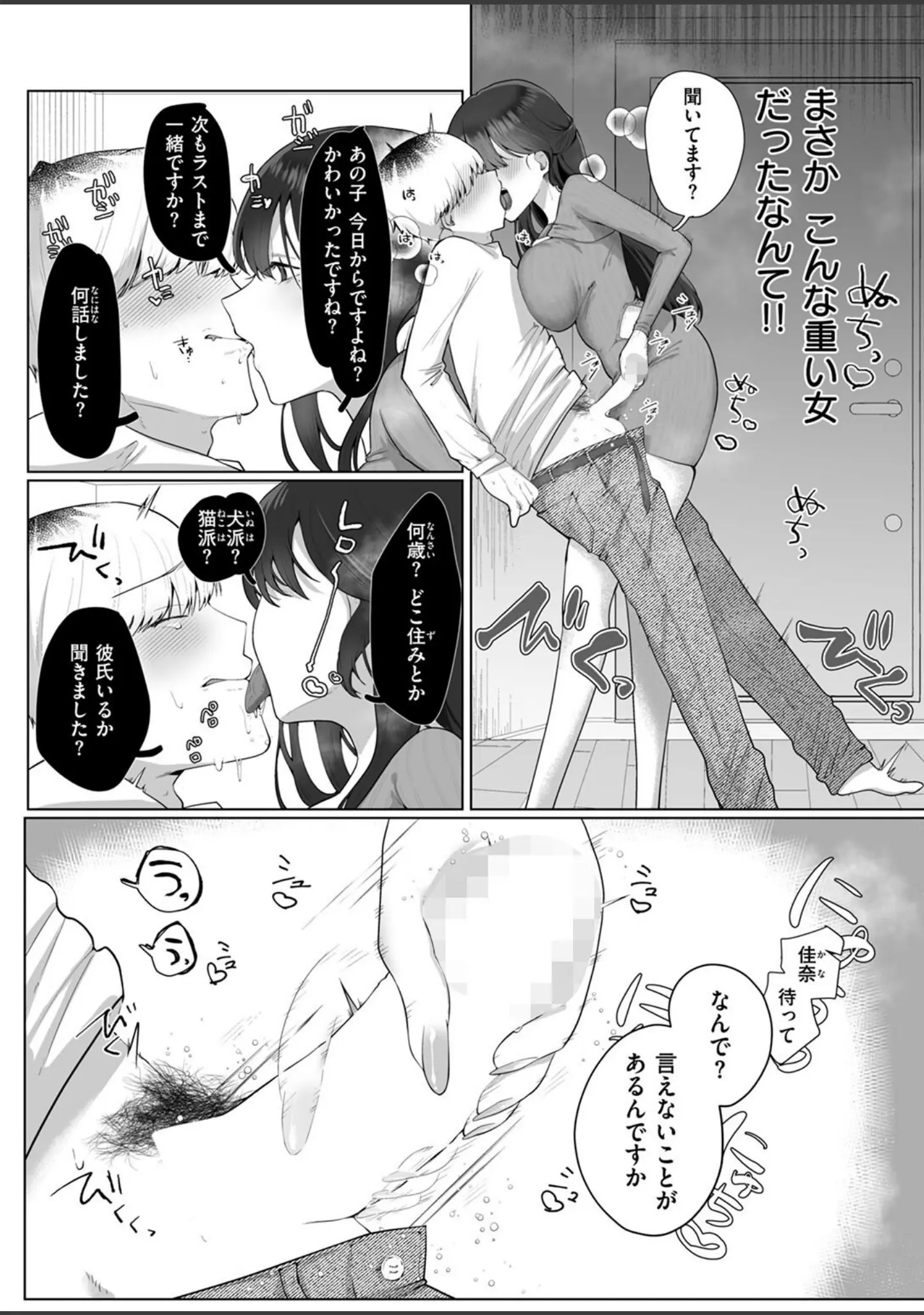「COMIC ゼロス ＃122」（胃之上奇嘉郎） 試し読み 26ページ目