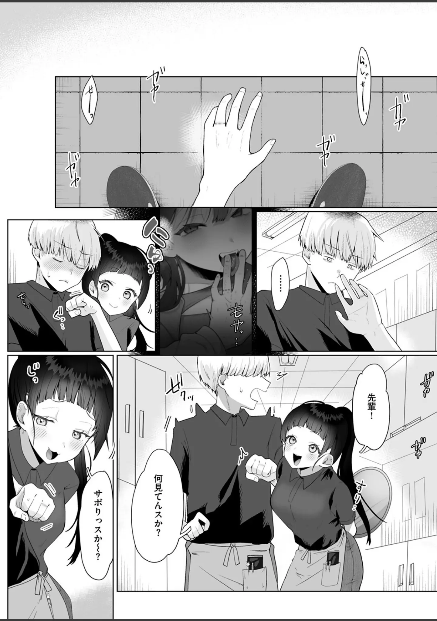 「COMIC ゼロス ＃122」（胃之上奇嘉郎） 試し読み 28ページ目
