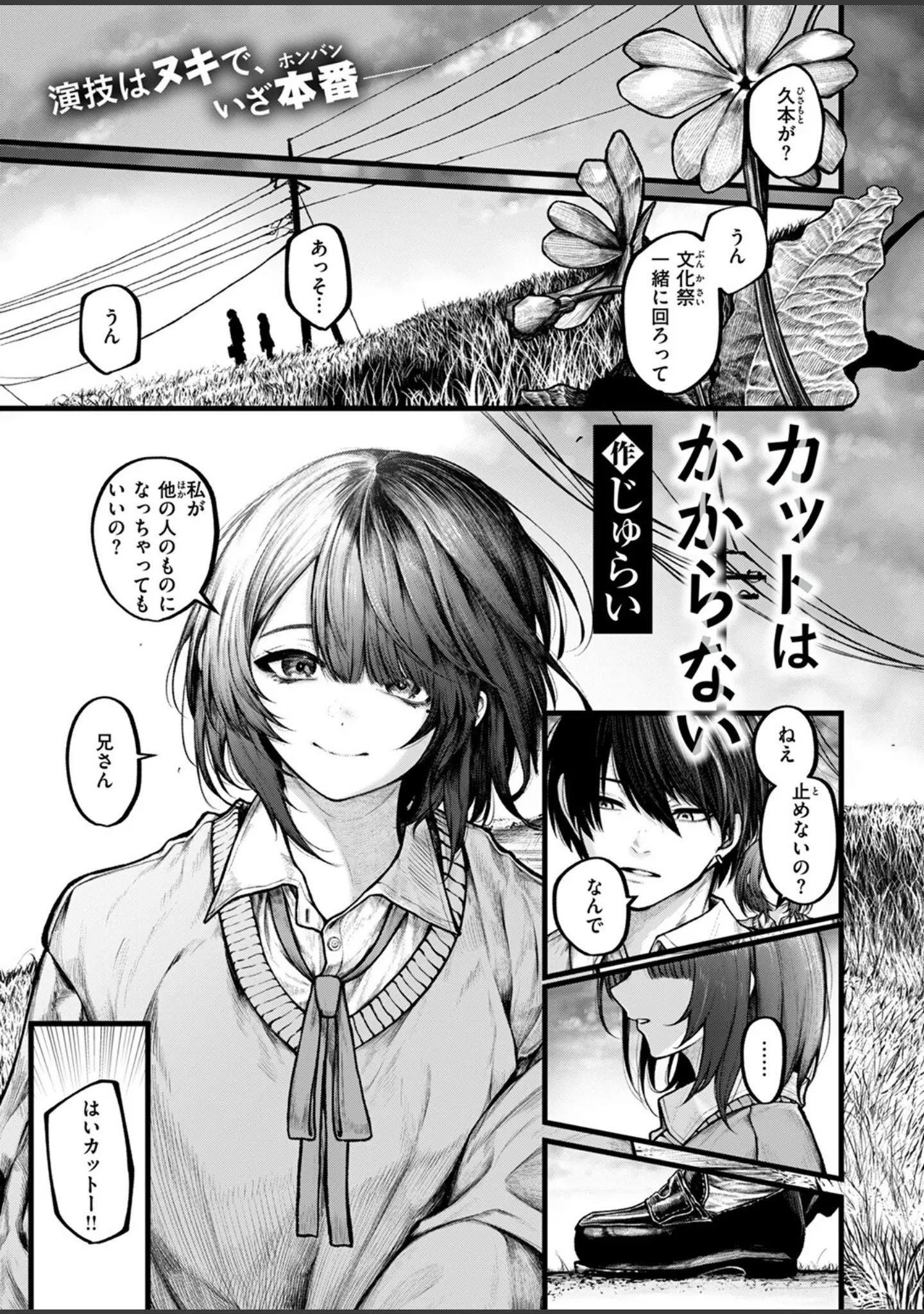 「COMIC ゼロス ＃122」（胃之上奇嘉郎） 試し読み 3ページ目