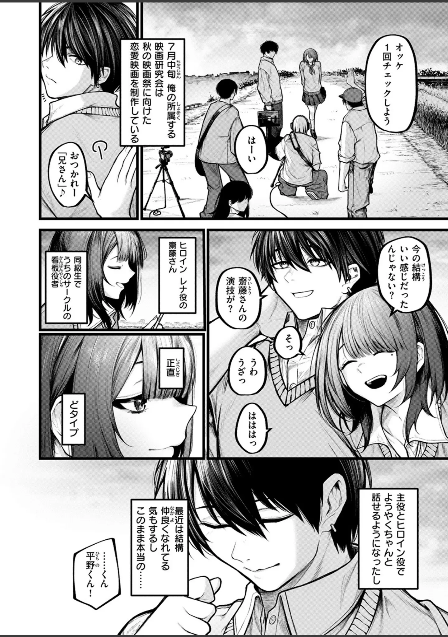 「COMIC ゼロス ＃122」（胃之上奇嘉郎） 試し読み 4ページ目