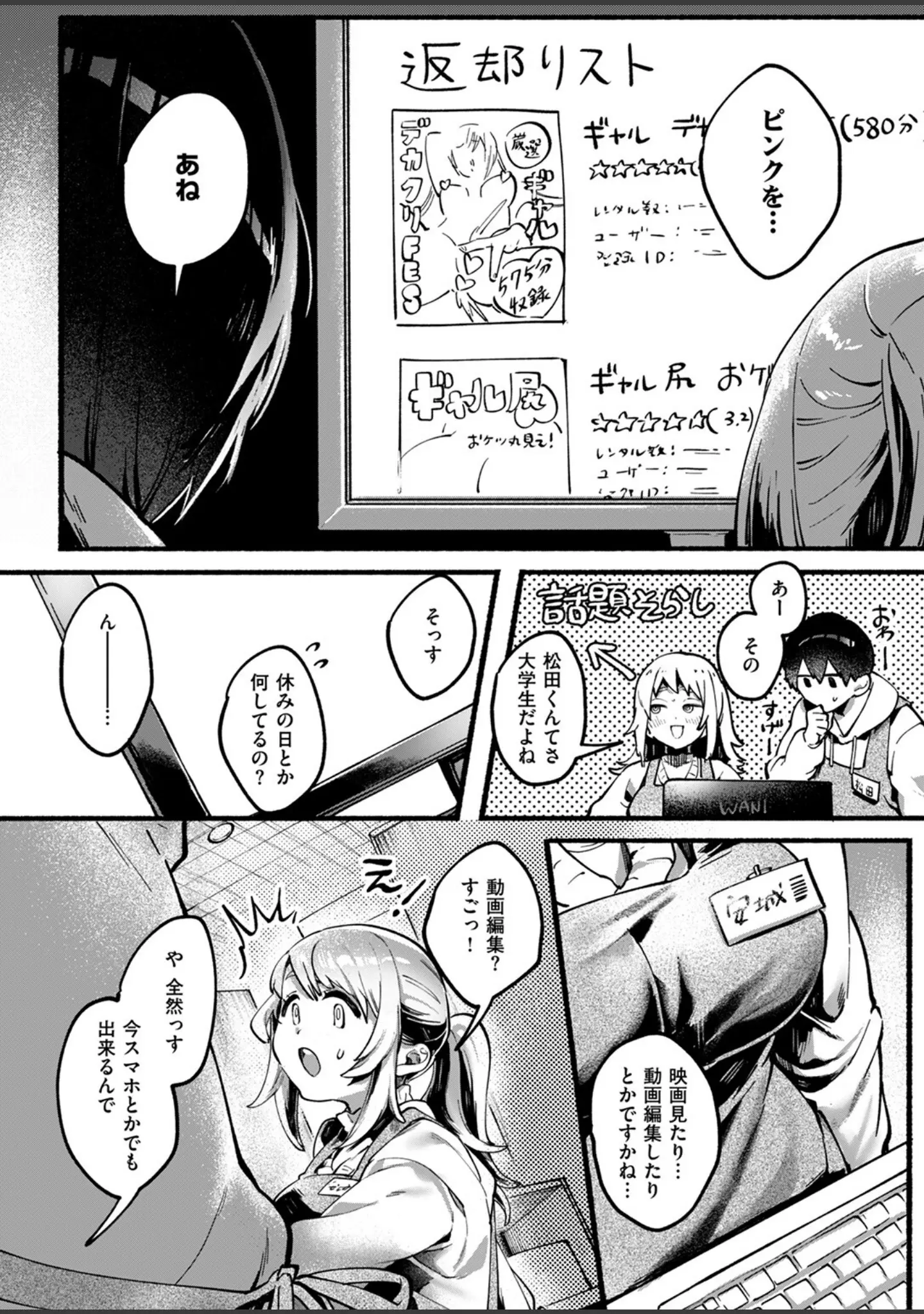 「COMIC ゼロス ＃122」（胃之上奇嘉郎） 試し読み 40ページ目
