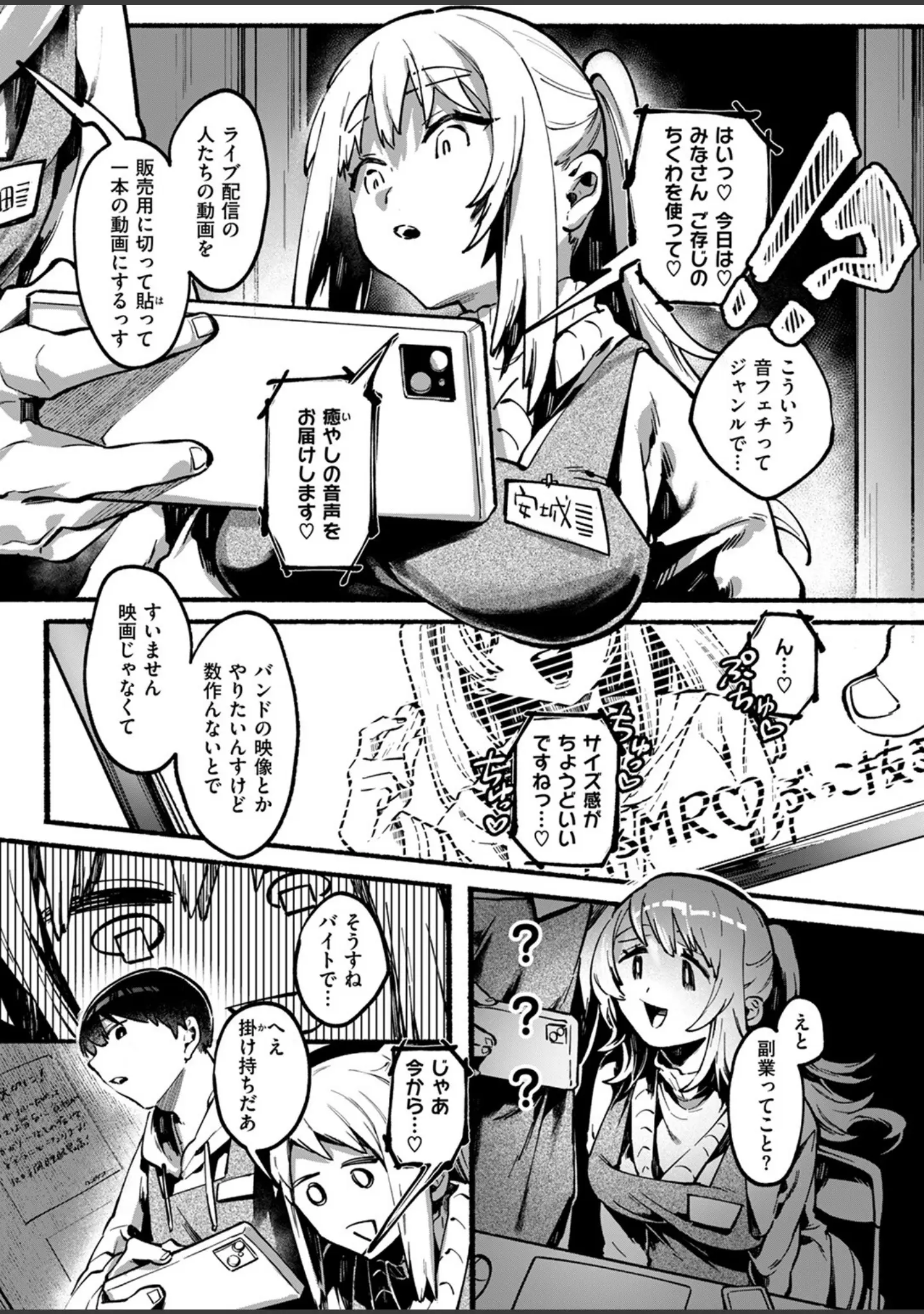「COMIC ゼロス ＃122」（胃之上奇嘉郎） 試し読み 42ページ目