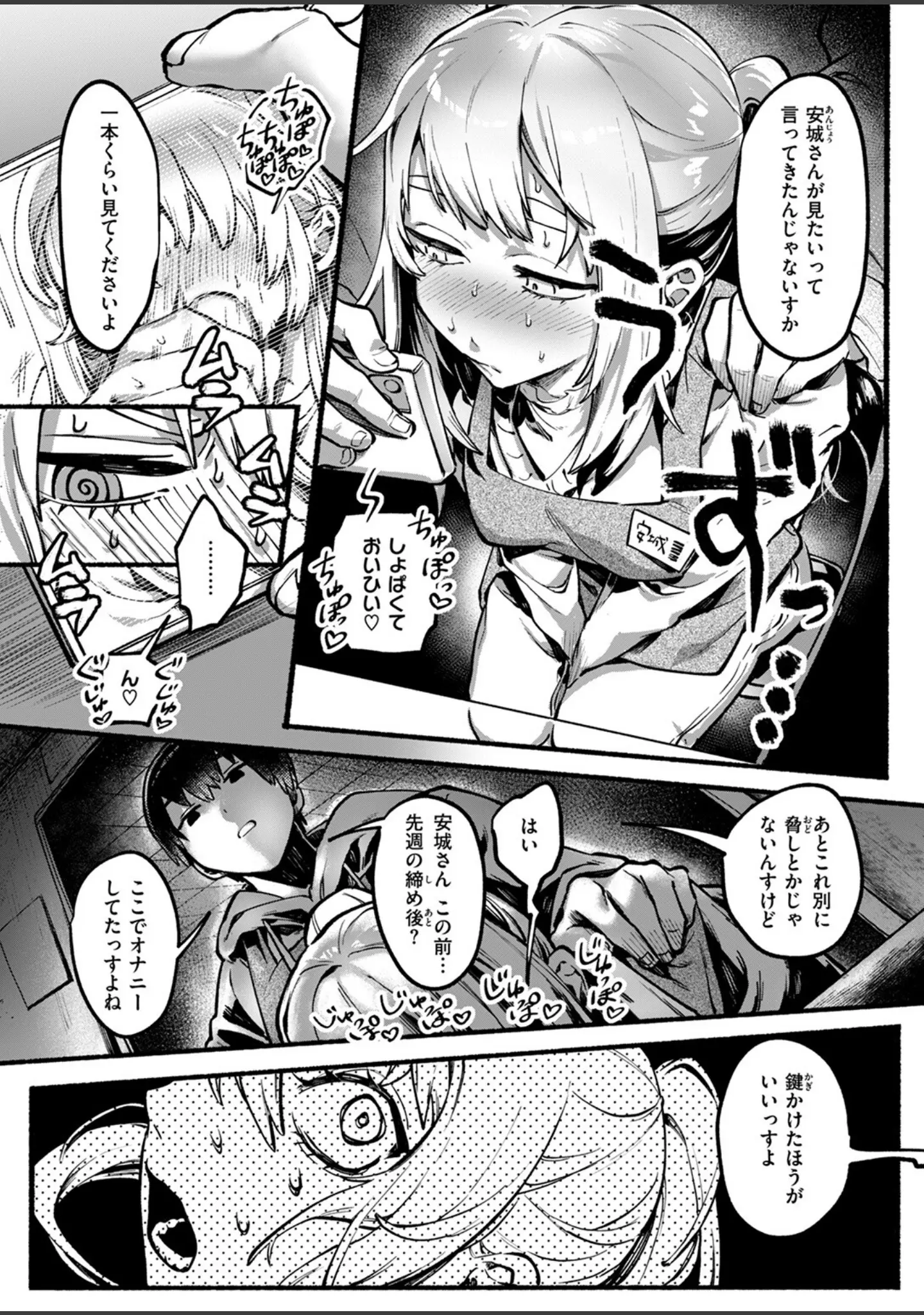 「COMIC ゼロス ＃122」（胃之上奇嘉郎） 試し読み 44ページ目