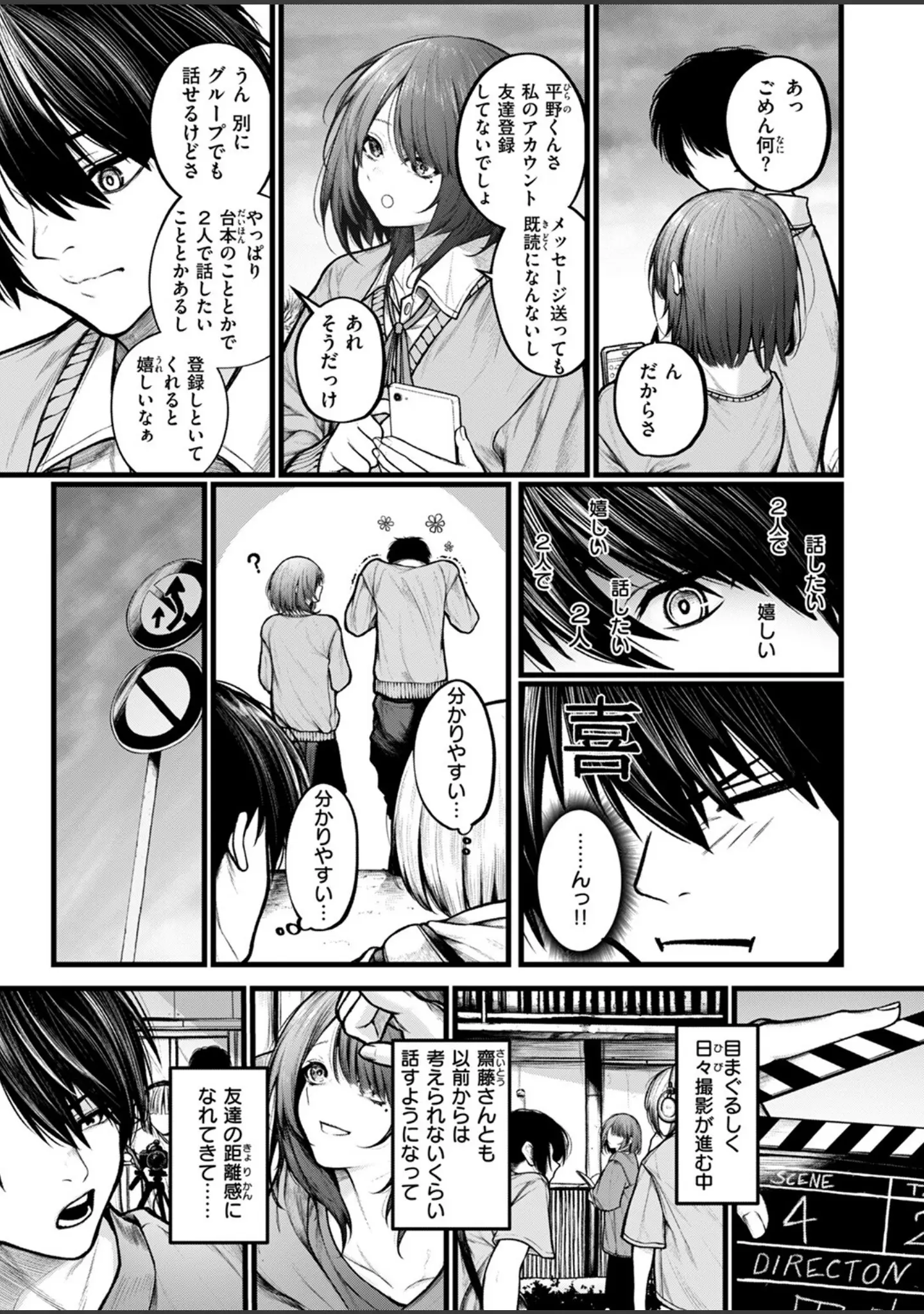 「COMIC ゼロス ＃122」（胃之上奇嘉郎） 試し読み 5ページ目