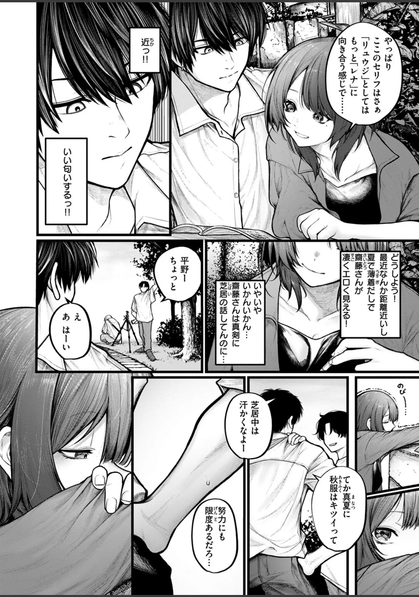 「COMIC ゼロス ＃122」（胃之上奇嘉郎） 試し読み 6ページ目