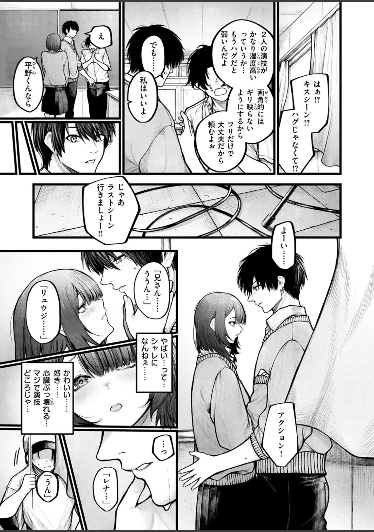「COMIC ゼロス ＃122」（胃之上奇嘉郎） 試し読み 7ページ目