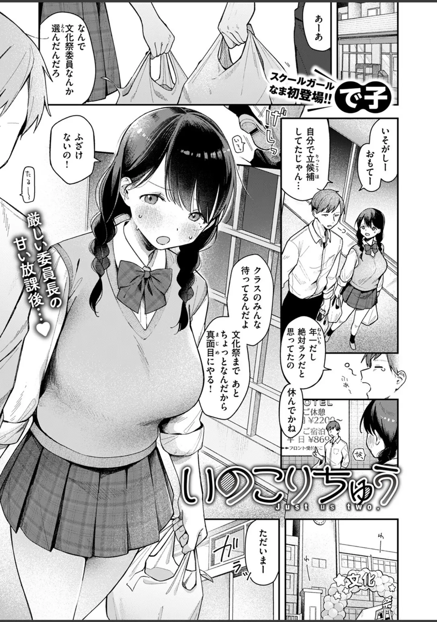 「COMIC ゼロス ＃122」（胃之上奇嘉郎） 試し読み 9ページ目