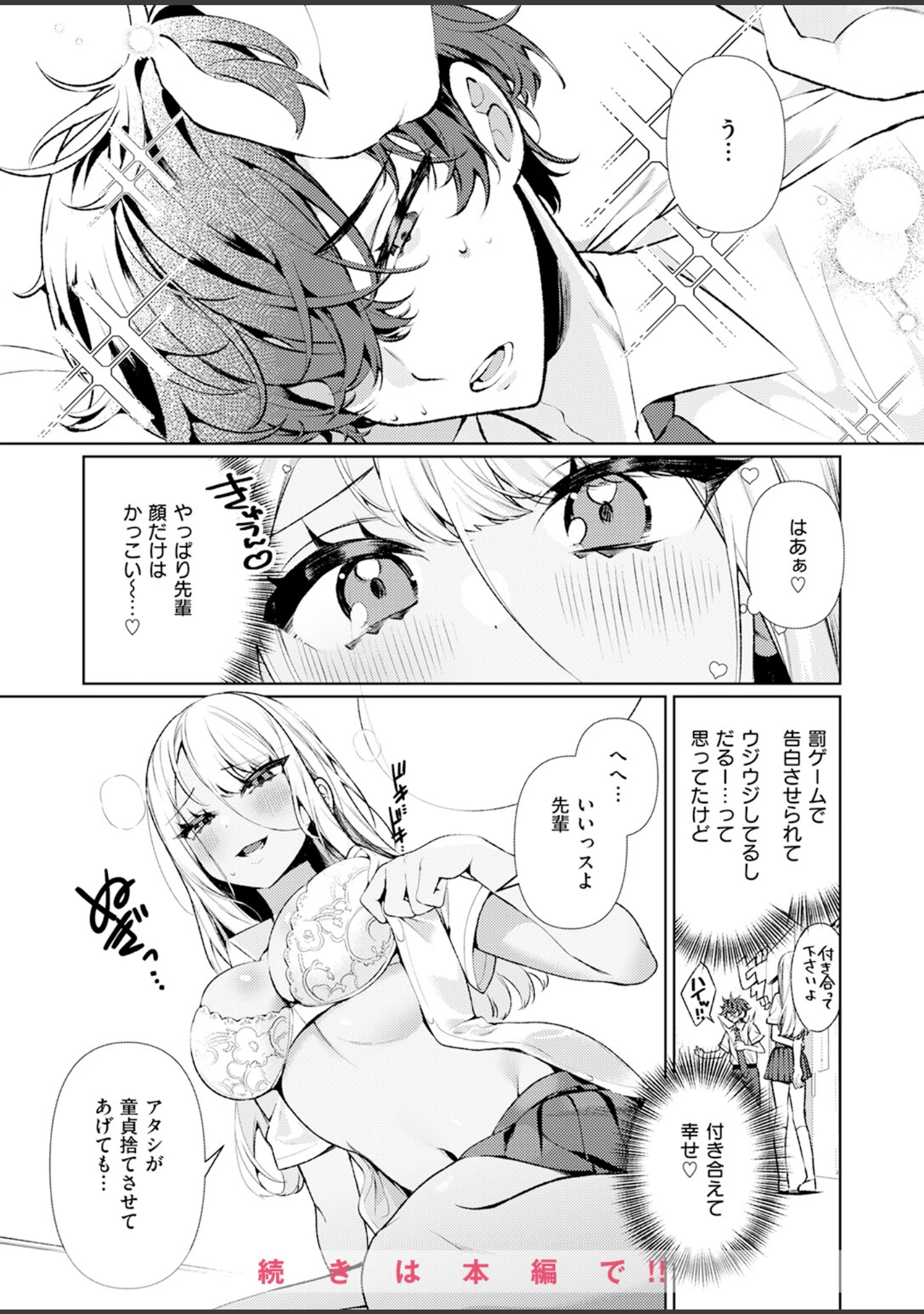 「ヤンキーギャルの姫川さん（単話）」（胃ノ中かわず） 試し読み 10ページ目