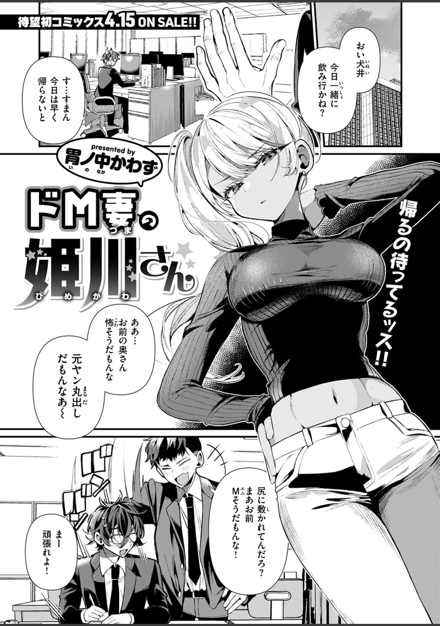 「ヤンキーギャルの姫川さん（単話）」（胃ノ中かわず） 試し読み 13ページ目