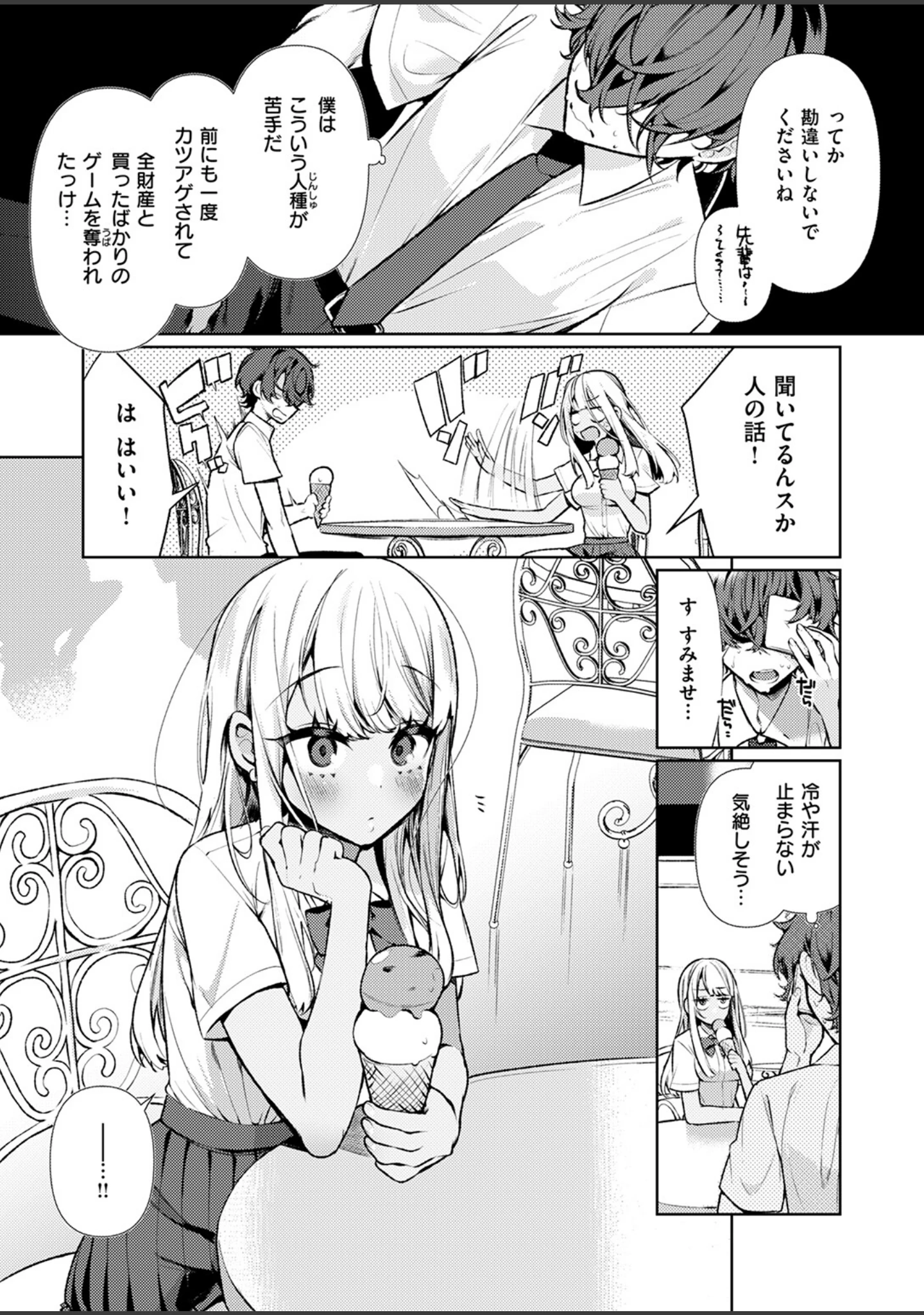 「ヤンキーギャルの姫川さん（単話）」（胃ノ中かわず） 試し読み 5ページ目