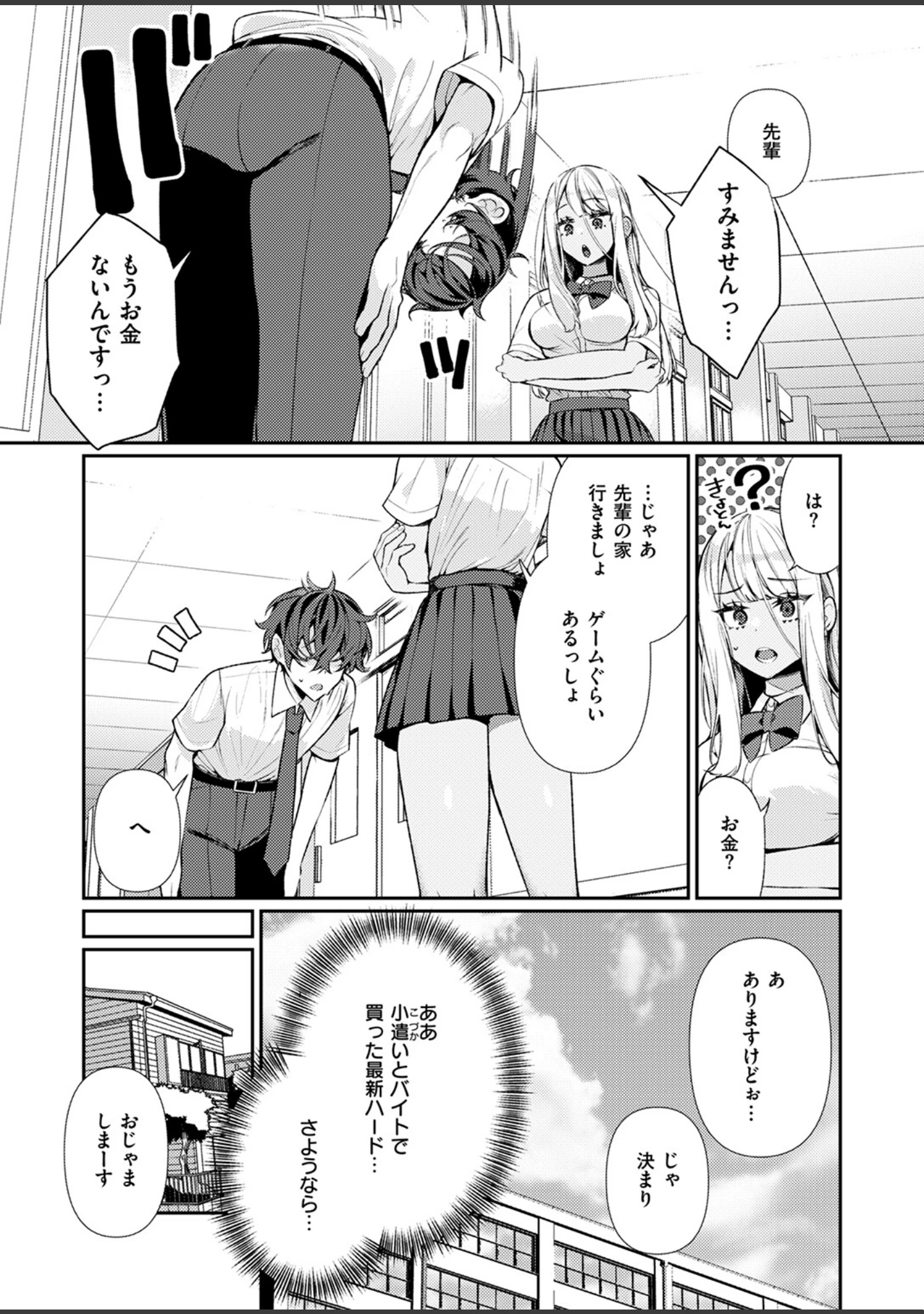 「ヤンキーギャルの姫川さん（単話）」（胃ノ中かわず） 試し読み 7ページ目