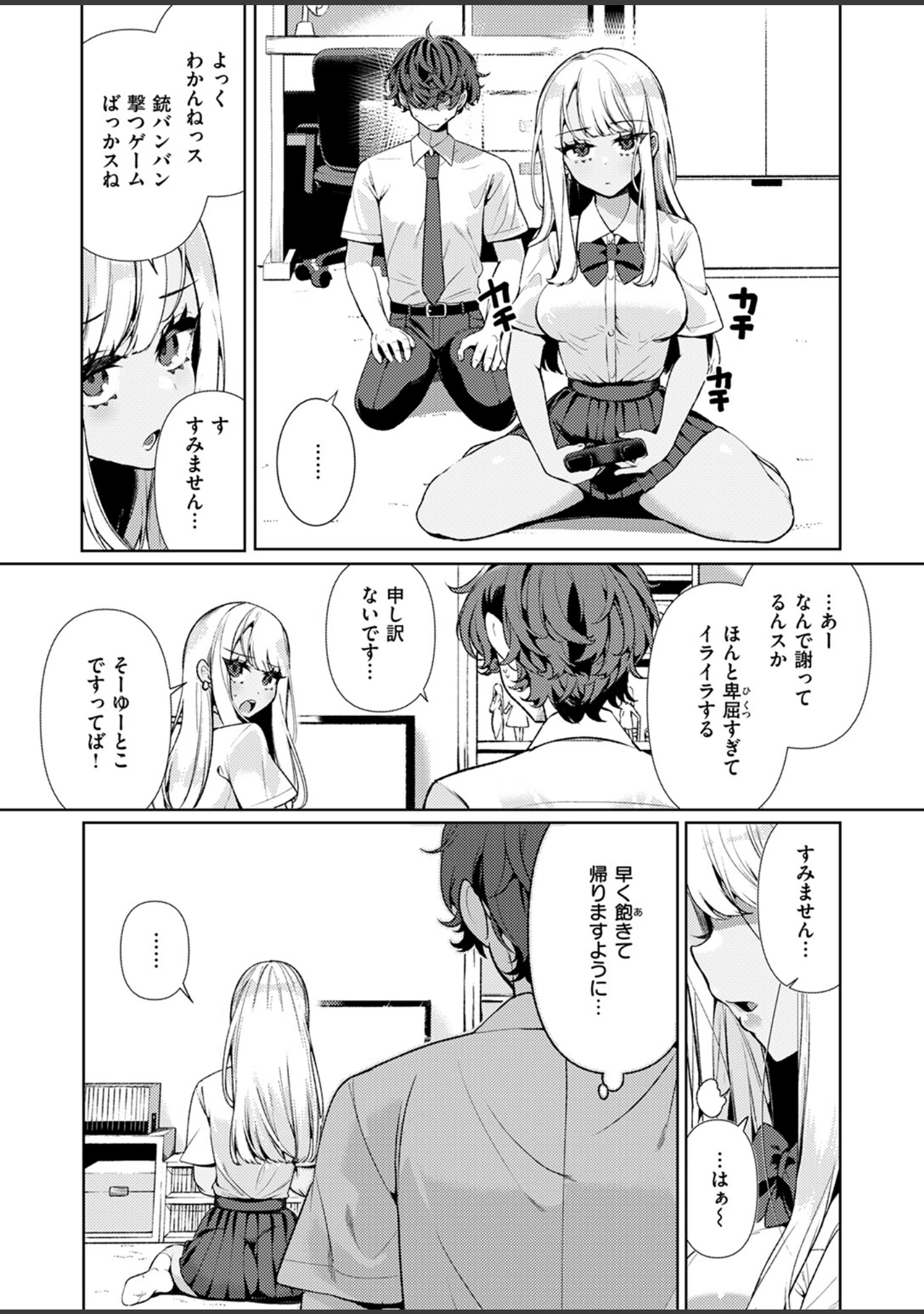 「ヤンキーギャルの姫川さん（単話）」（胃ノ中かわず） 試し読み 8ページ目