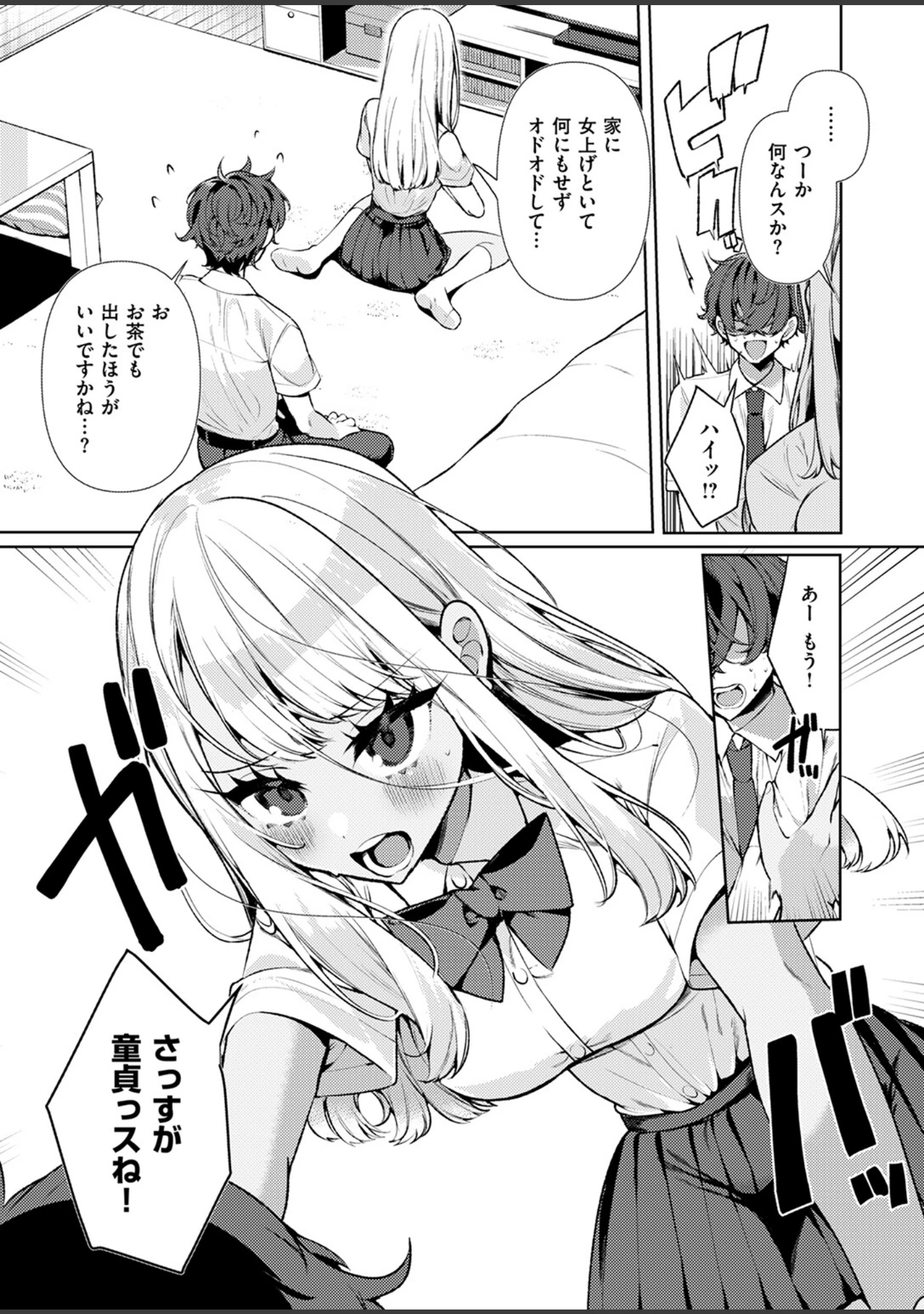 「ヤンキーギャルの姫川さん（単話）」（胃ノ中かわず） 試し読み 9ページ目
