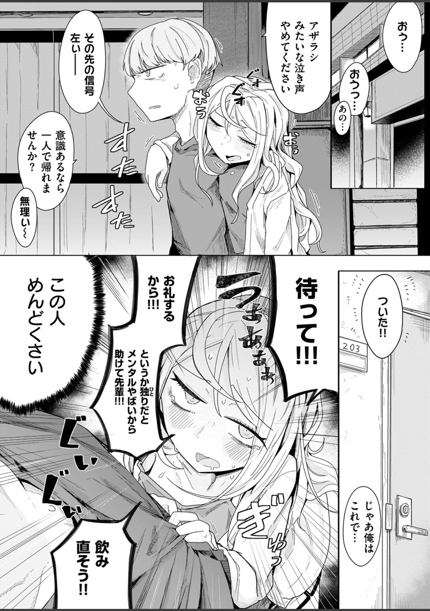 履歴書に書けることがない人生です（単話） サンプル 10
