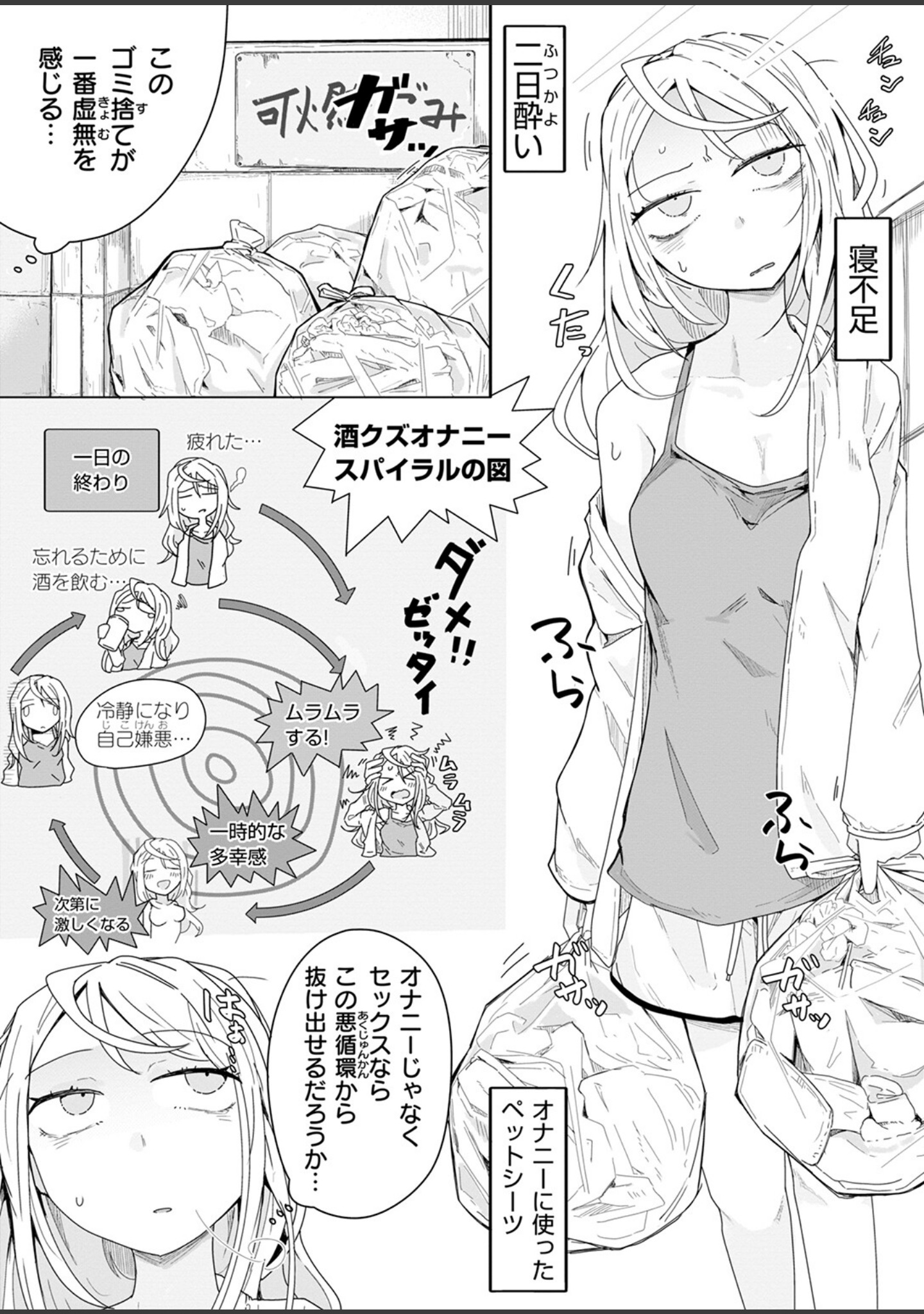 履歴書に書けることがない人生です（単話） サンプル 5