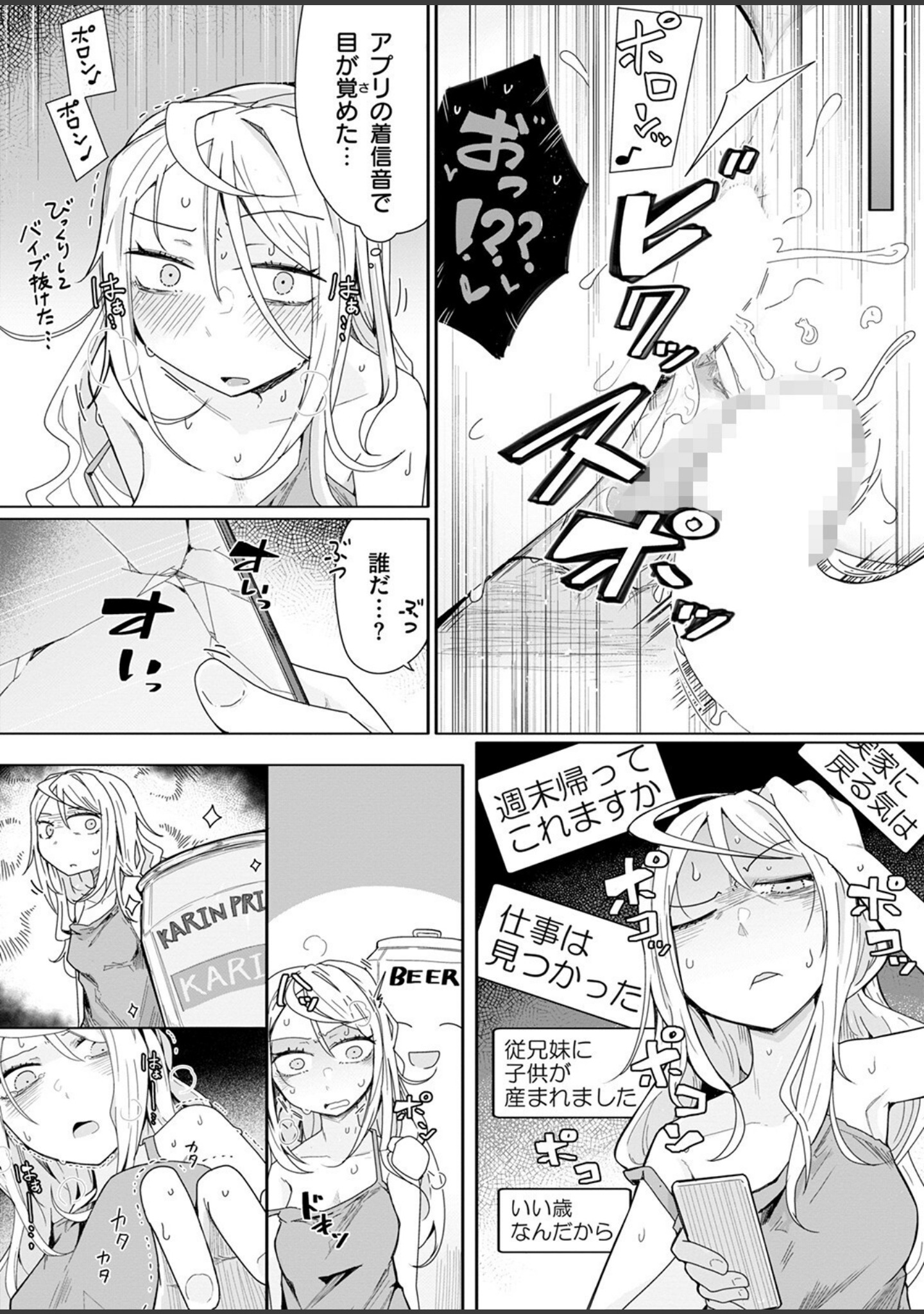 履歴書に書けることがない人生です（単話） サンプル 7